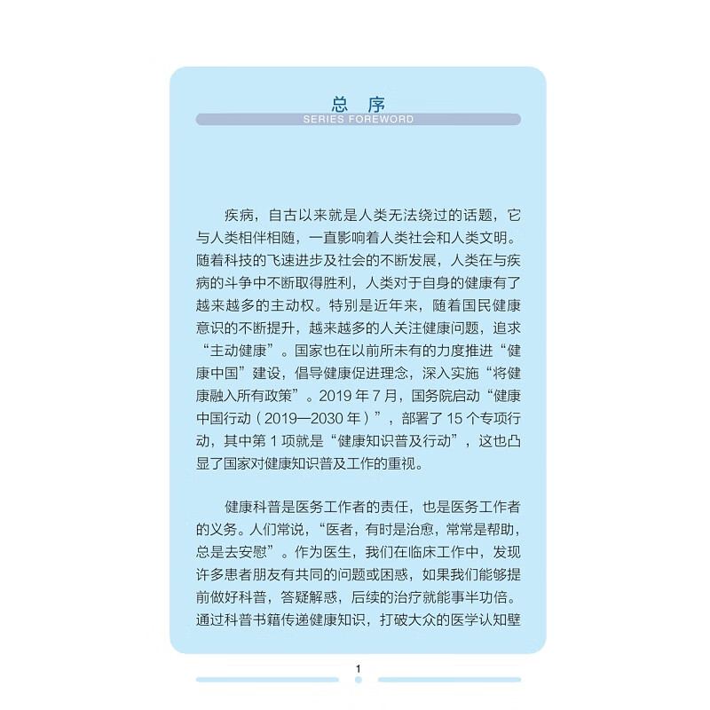卒中科普 | 颈动脉狭窄与脑卒中只一步之遥
