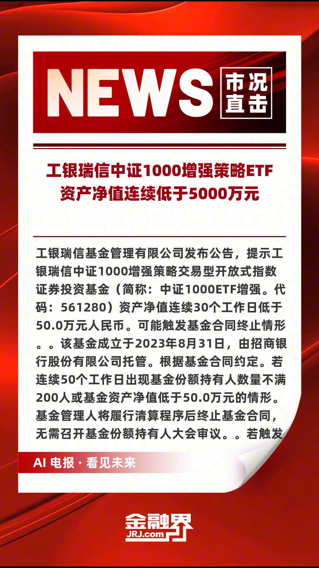 瑞银:近期黄金ETF资金持续外流 零售交易量下降