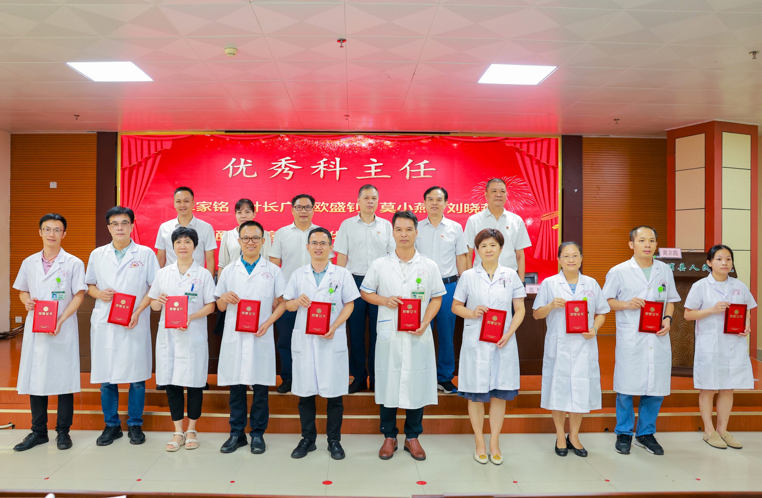 展医者风采 绘健康新篇 金牛区庆祝第七个“中国医师节”
