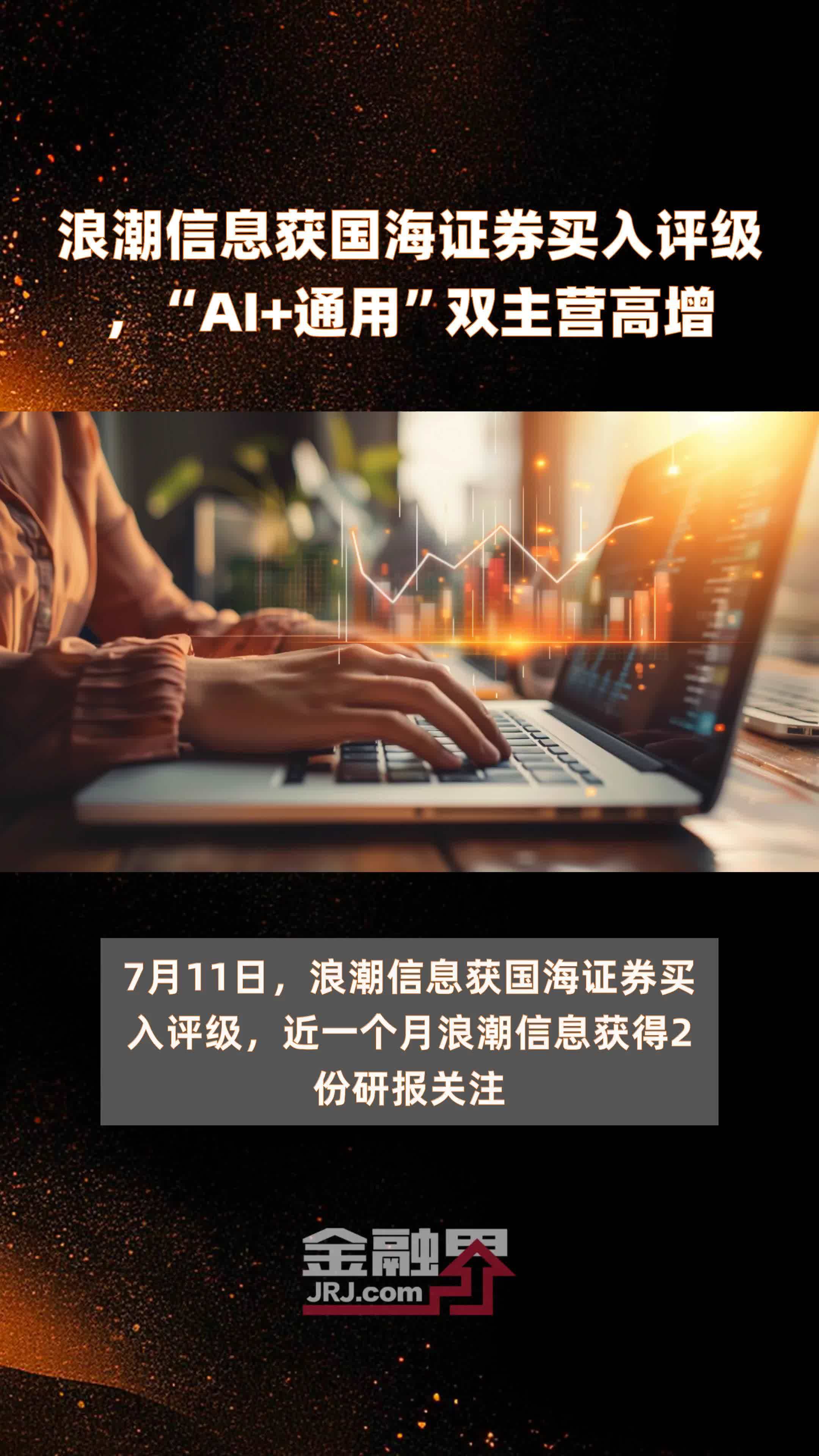 海外云厂商资本开支高增，AI产业链或迎来修复时机