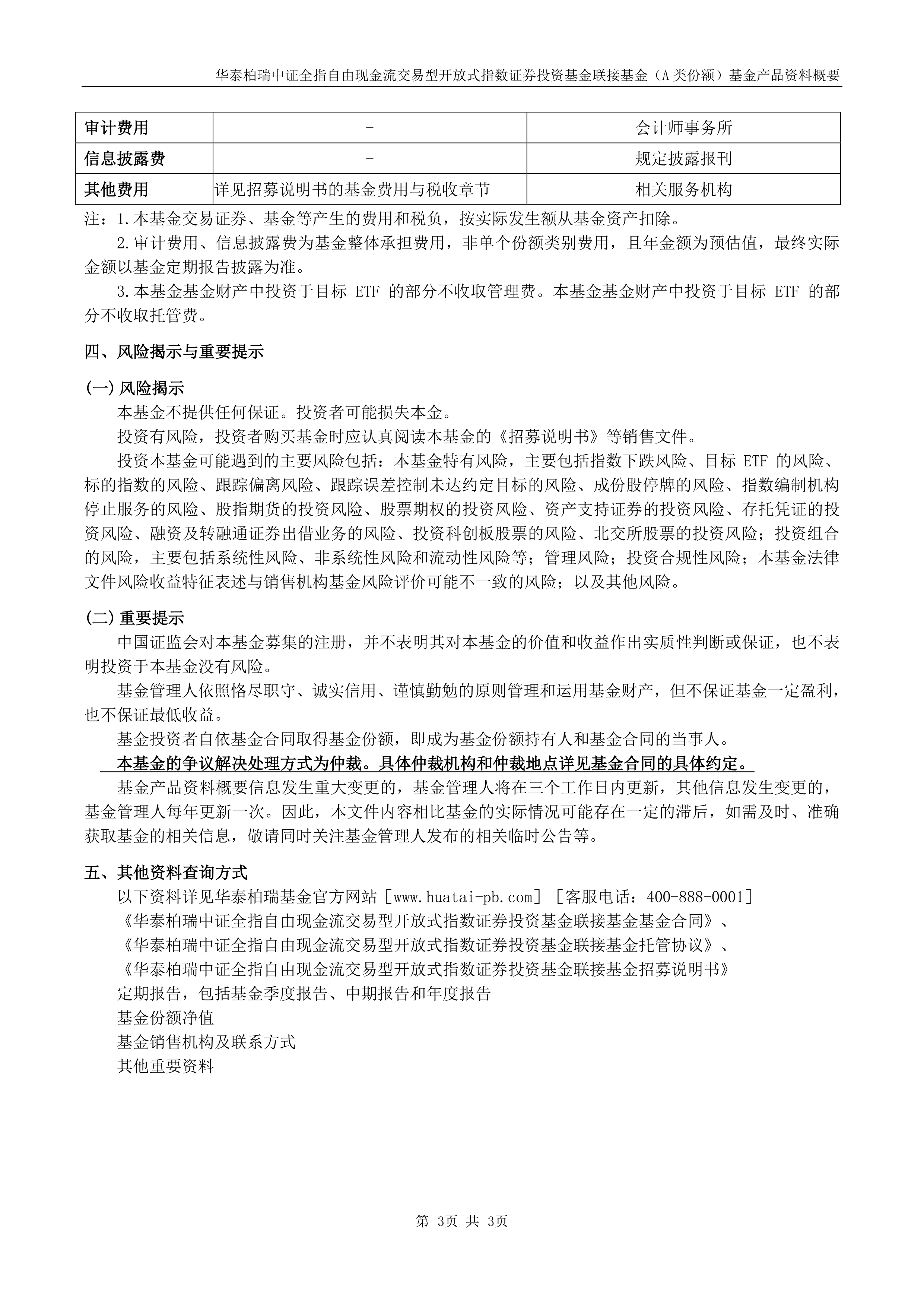 招商中证全指自由现金流ETF成立- 生活悦享网-生活悦享网专业提供生活资讯方面信息- 岱微汽车