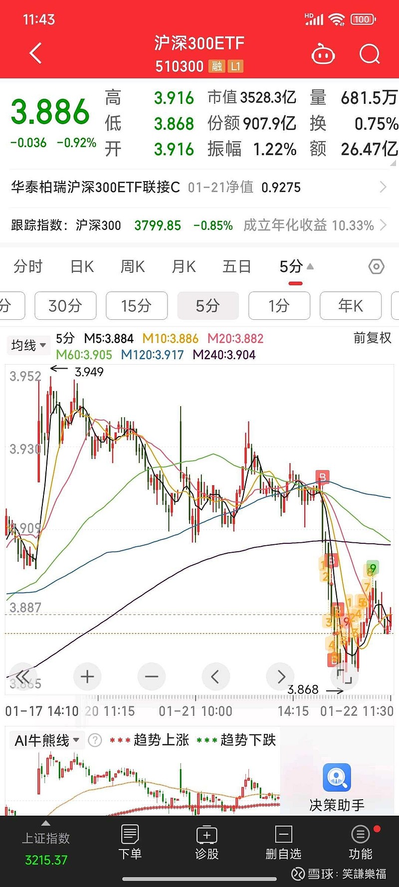 景顺长城沪深300增强策略ETF开启认购