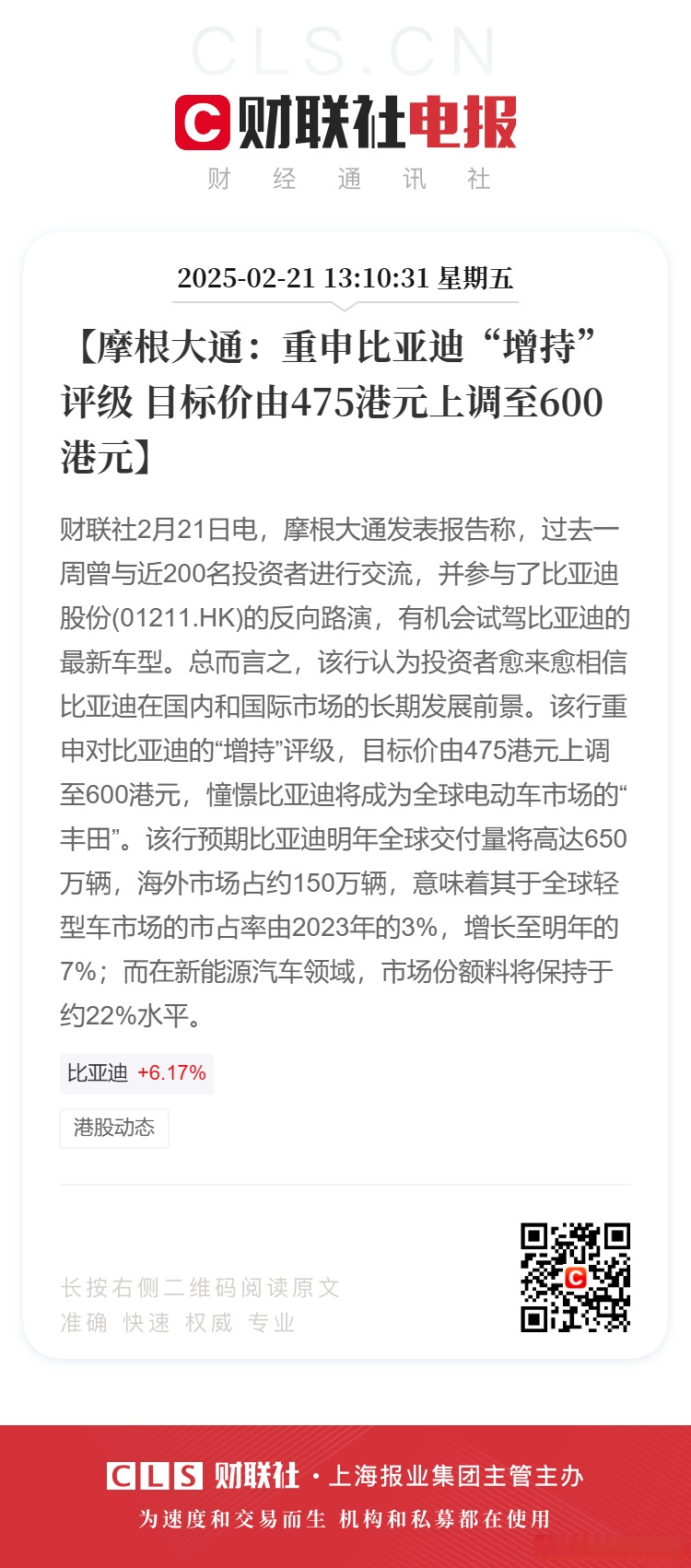港股通汽车ETF、港股汽车ETF上涨，小鹏汽车涨超5%，比亚迪AH股早盘均创历史新高