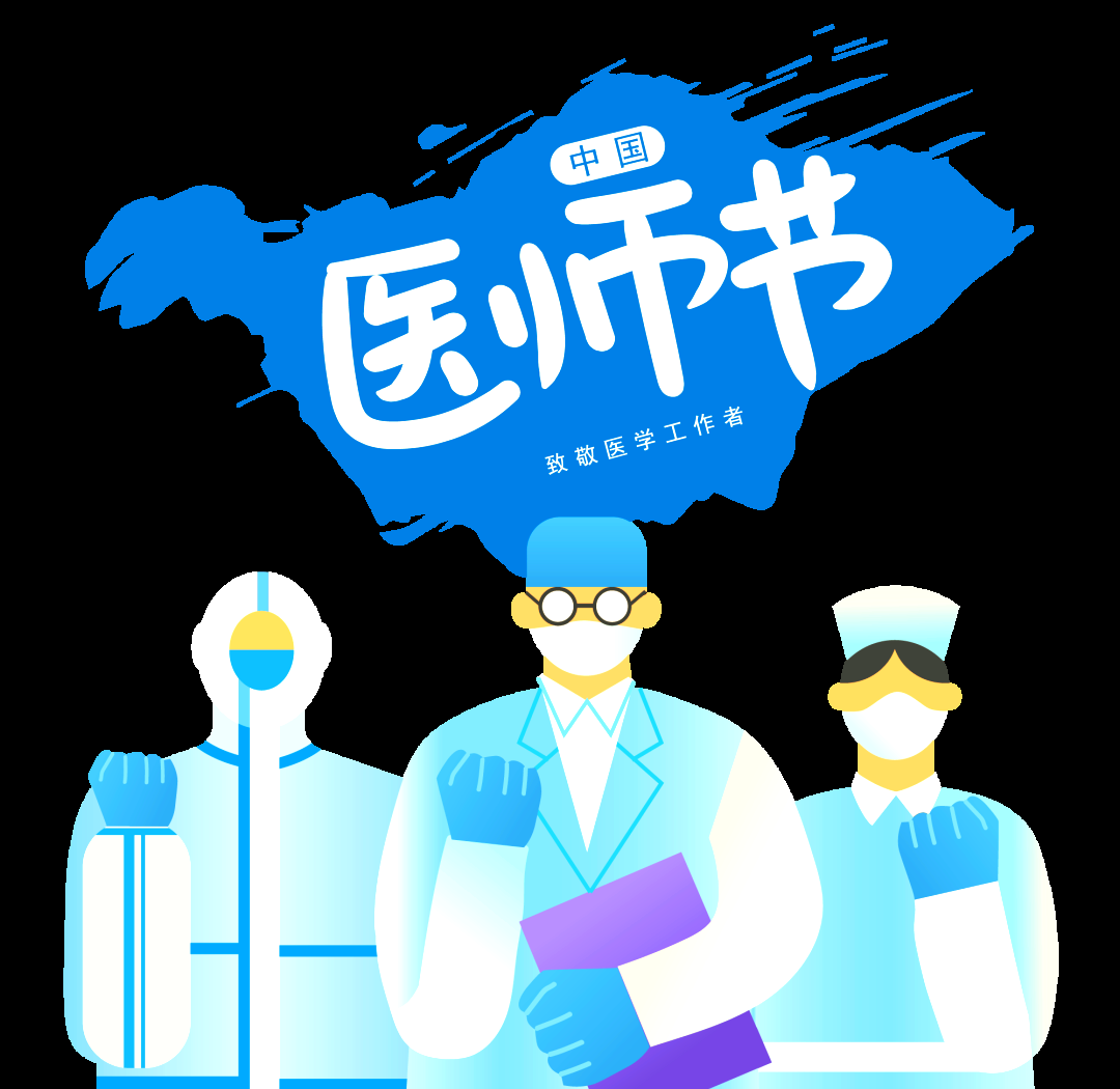 成都中医大银海眼科医院：第七个中国医师节 致敬医者仁心