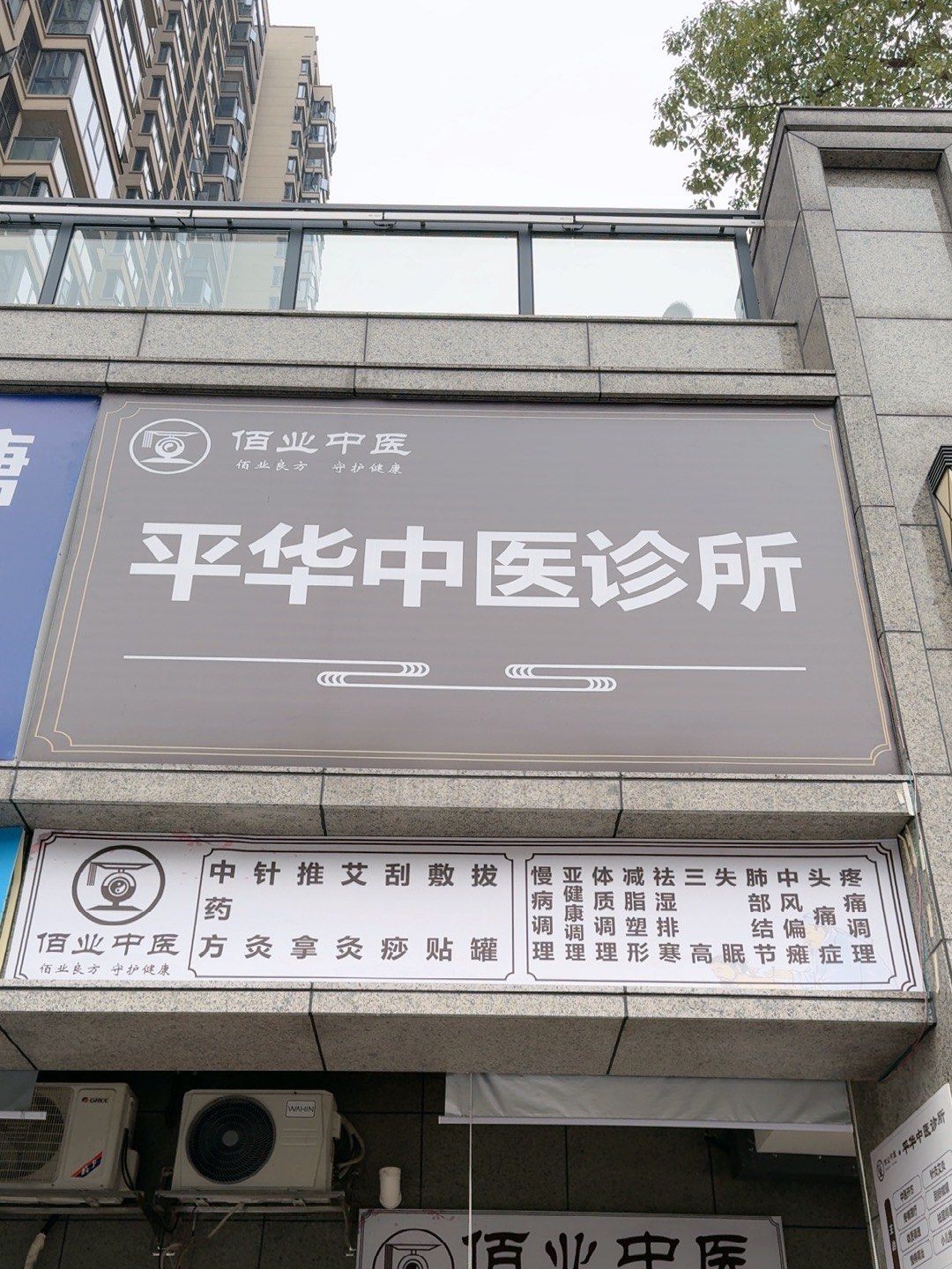 成都中医大银海眼科医院：第七个中国医师节 致敬医者仁心