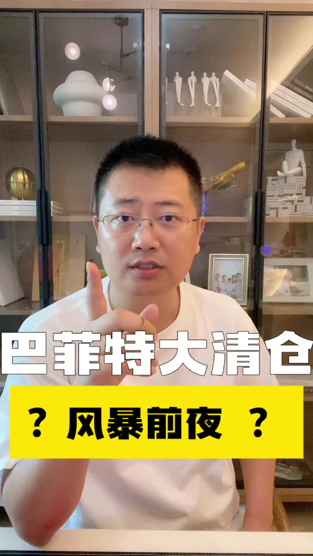 巴菲特的最新调仓动作曝光！大手笔卖出银行股