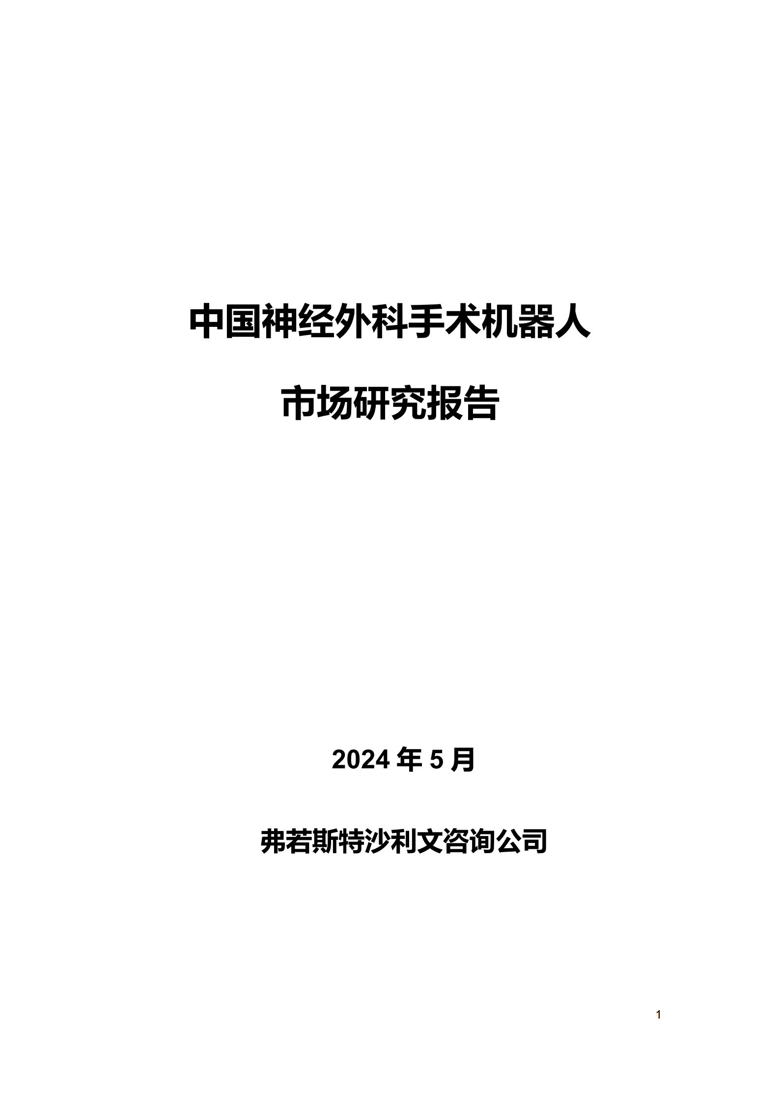 复合手术一站式“拆弹”！四川蓝生脑科医院神经外科精准解决脑血管病变！