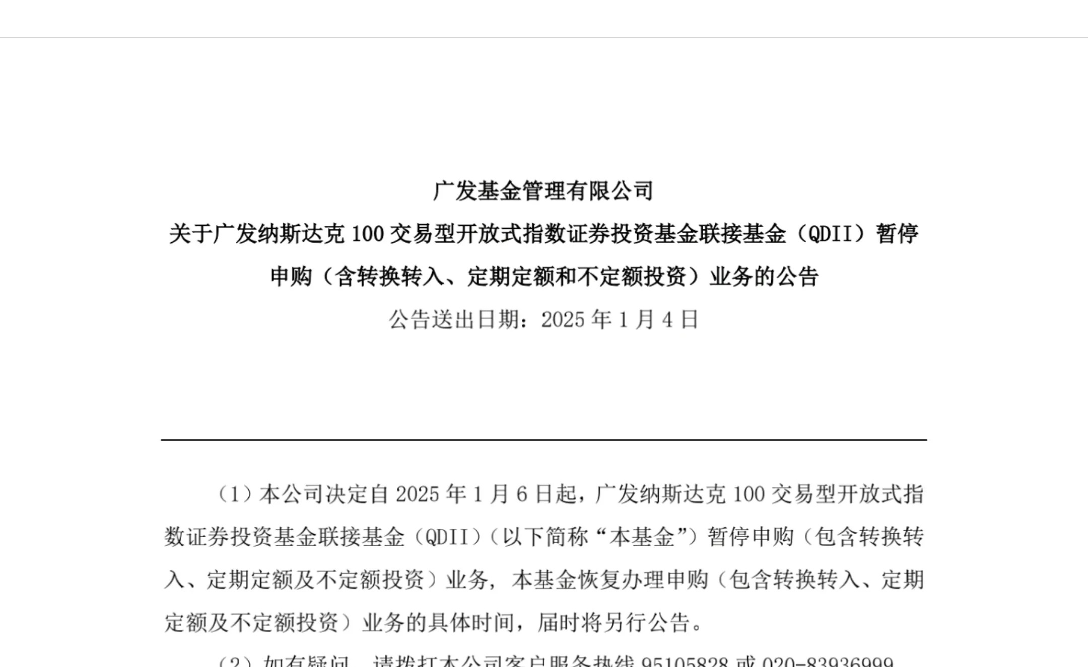 纳指科技ETF、纳斯达克ETF、道琼斯ETF、标普500ETF上涨，美国散户创纪录买入美股！