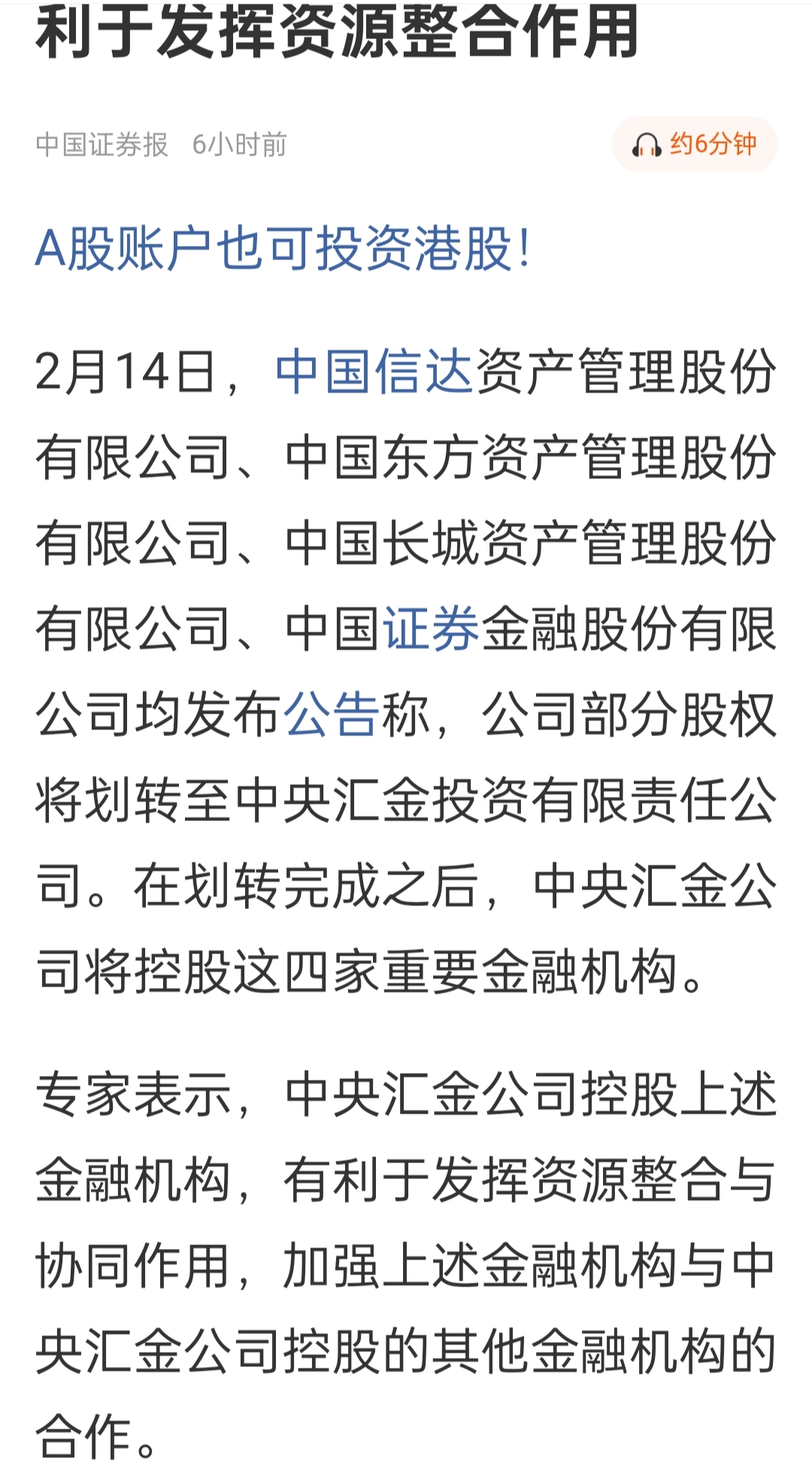 港股药品股全线走强，三生制药领涨近40%，恒生医疗ETF大涨3%