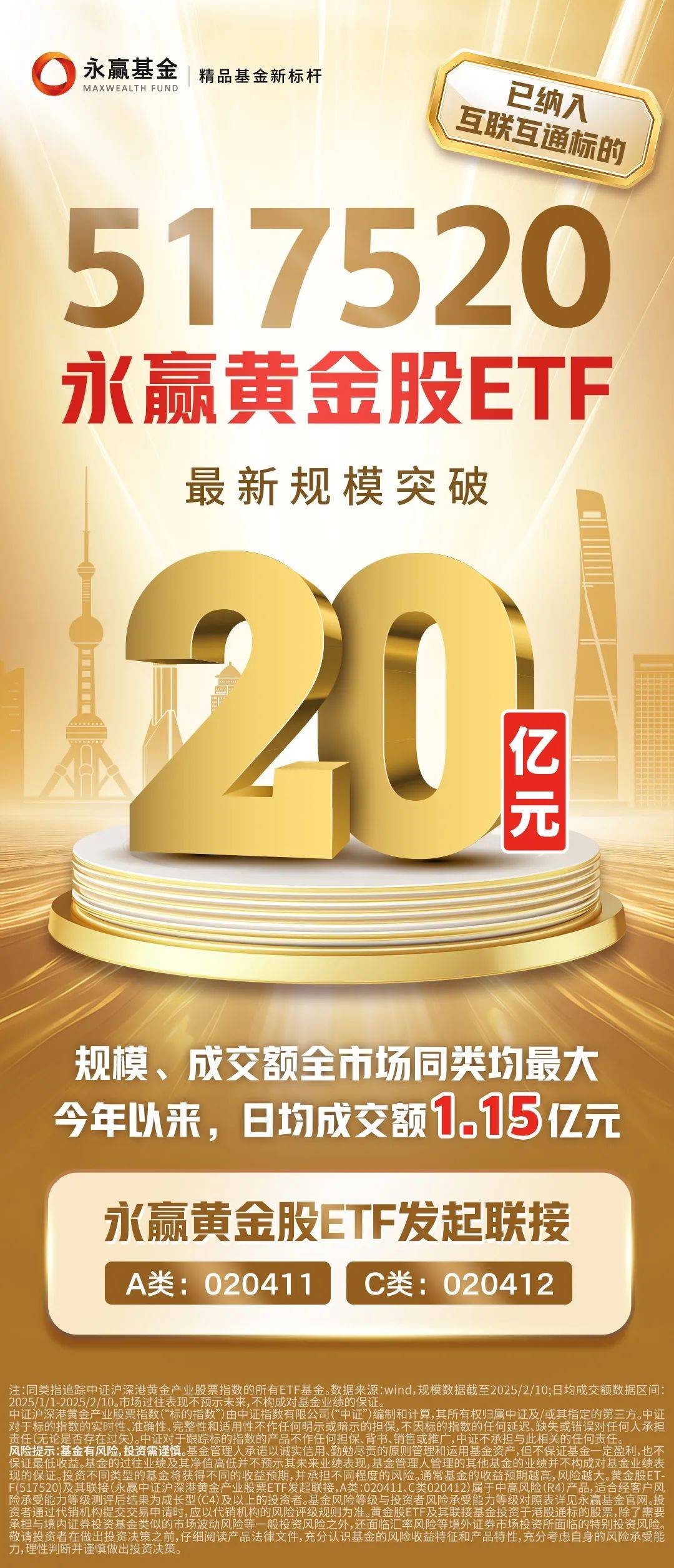 金价再度狂飙！黄金股ETF、黄金股ETF基金、上海金ETF、黄金ETF华夏大涨！