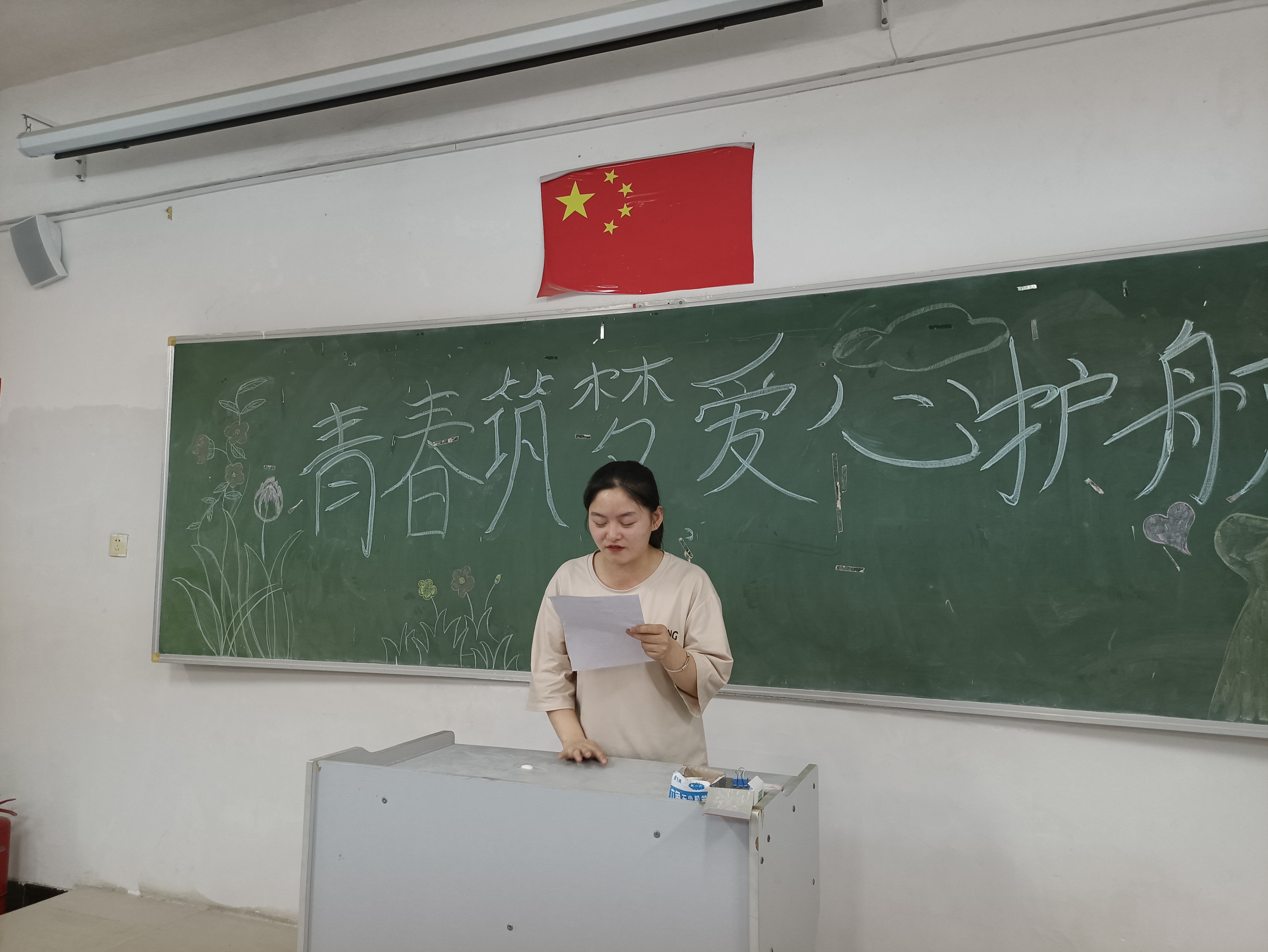 青春筑梦 爱心护航