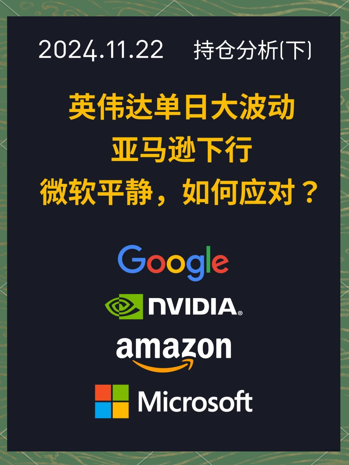 财报前抢筹超3.4万股!木头姐旗下ARK ETF加仓英伟达(NVDA.US)