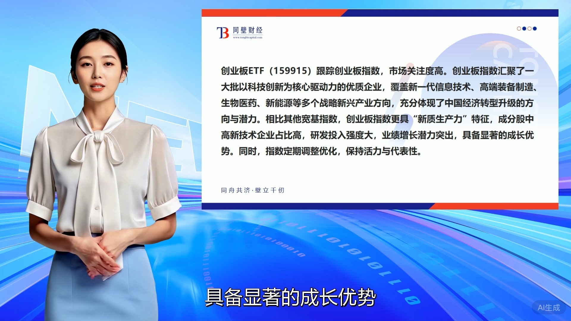 创业板50指数ETF今日合计成交额8.18亿元，环比增加32.12%