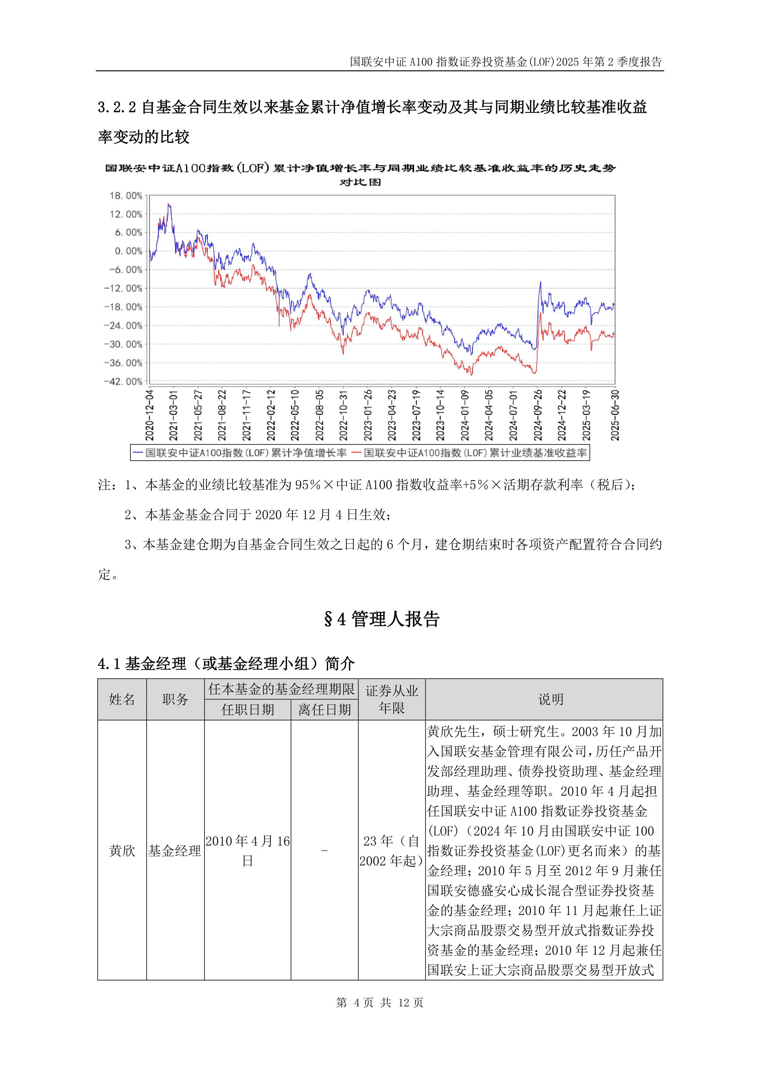 国联安中证A500增强ETF今日起发售，募集上限20亿元