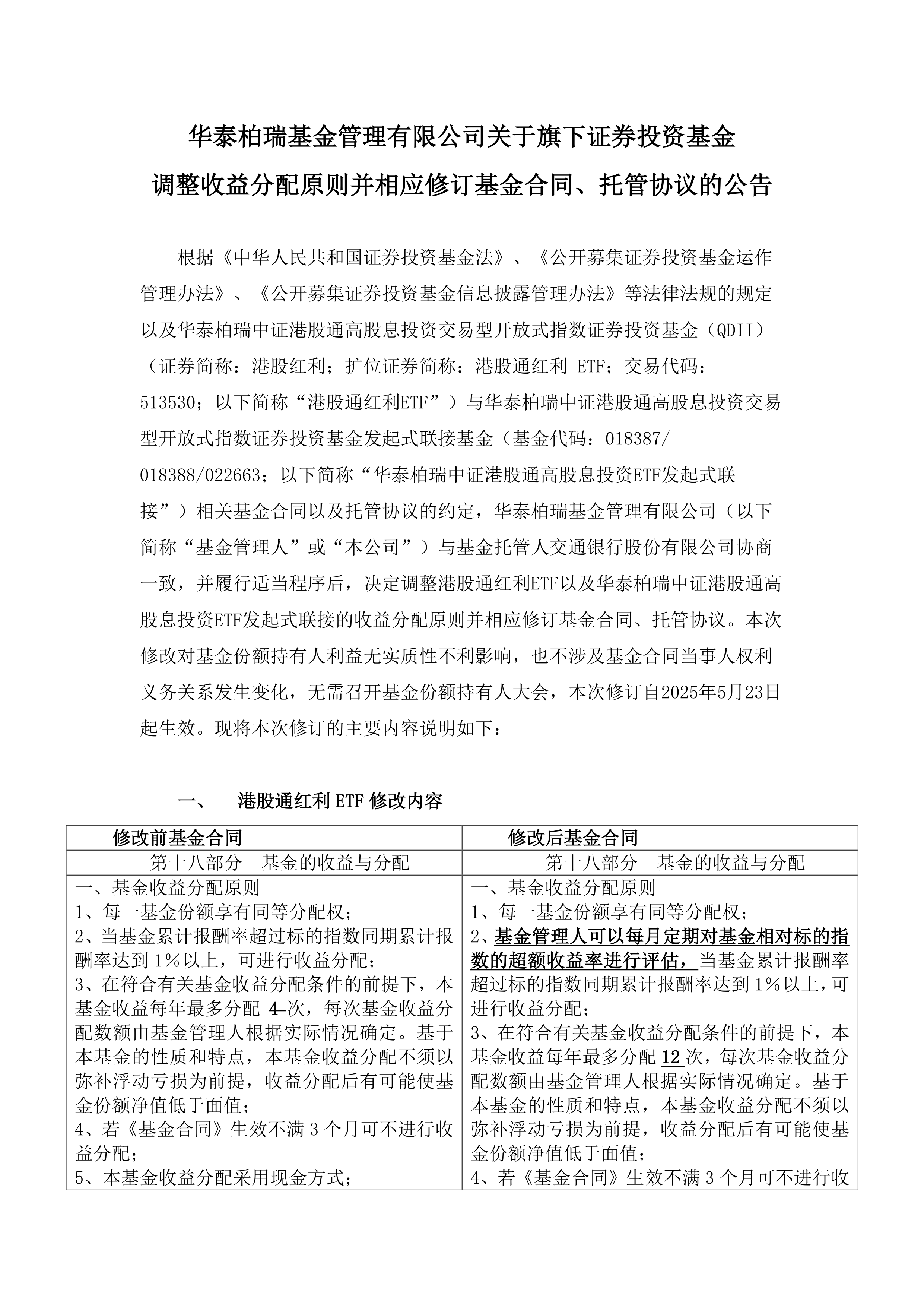 巨人网络涨停，游戏ETF华泰柏瑞、游戏ETF年内涨超21%