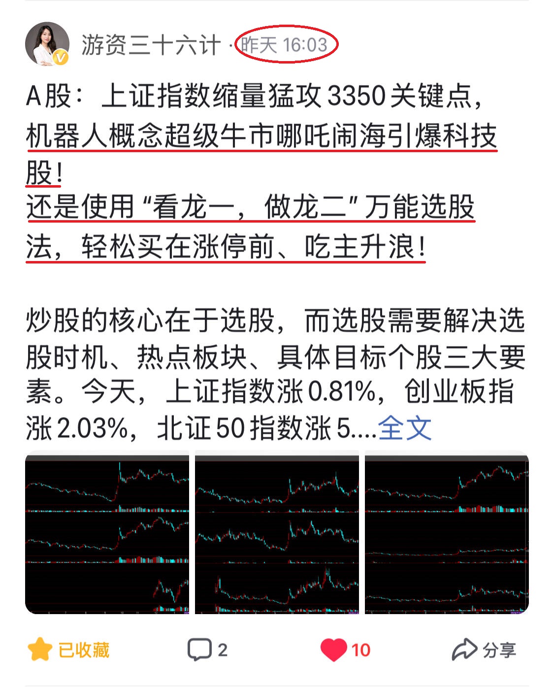 科技板块情绪持续回暖，低费率创业板人工智能ETF（159381）底部反弹超20%