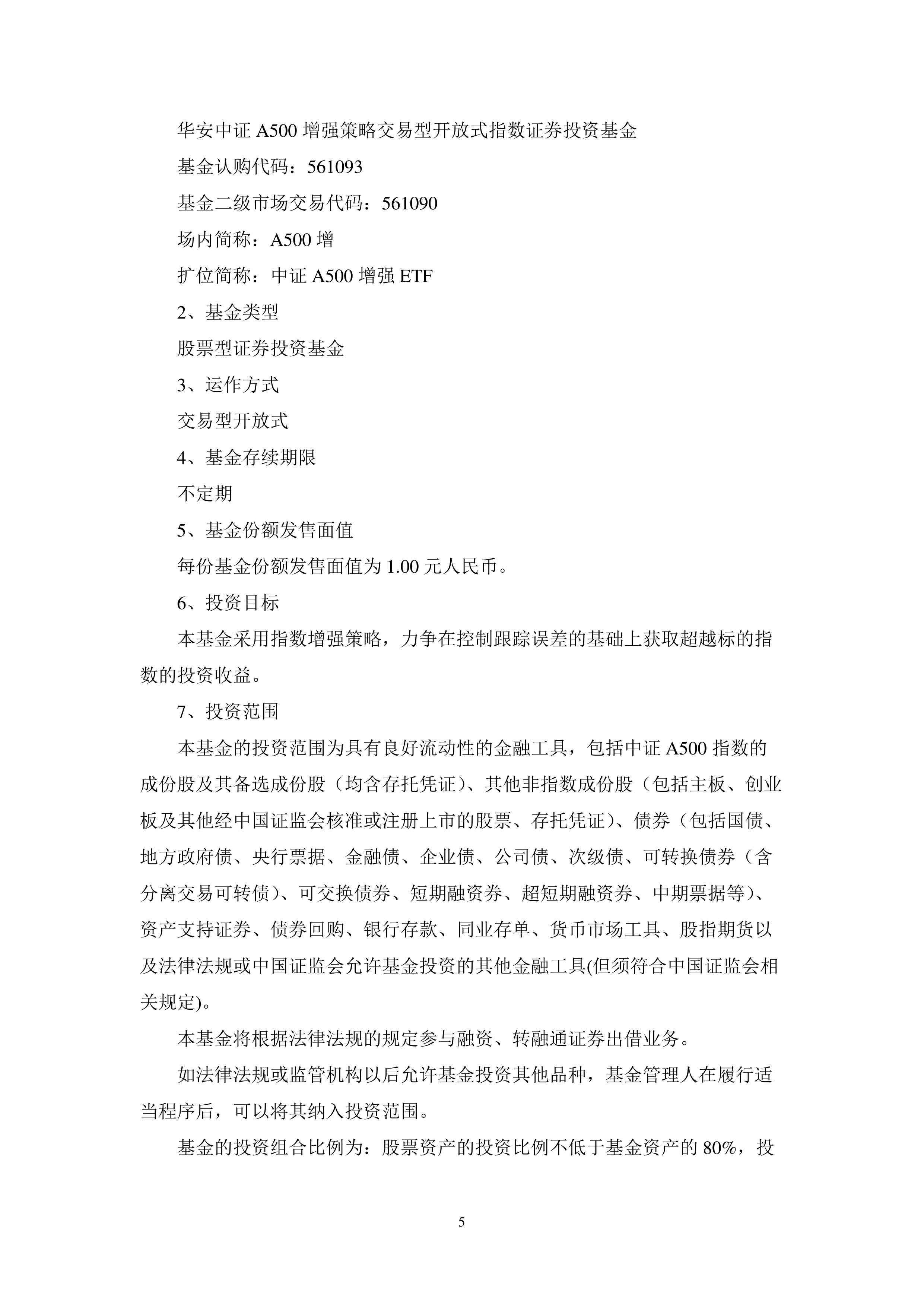 沪指盘中重回3400点，A500ETF基金（512050）涨0.85%，华测导航涨超5%