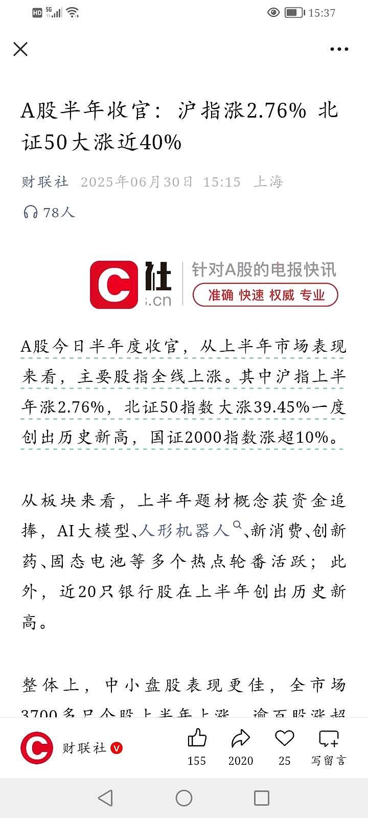 沪指盘中重回3400点，A500ETF基金（512050）涨0.85%，华测导航涨超5%