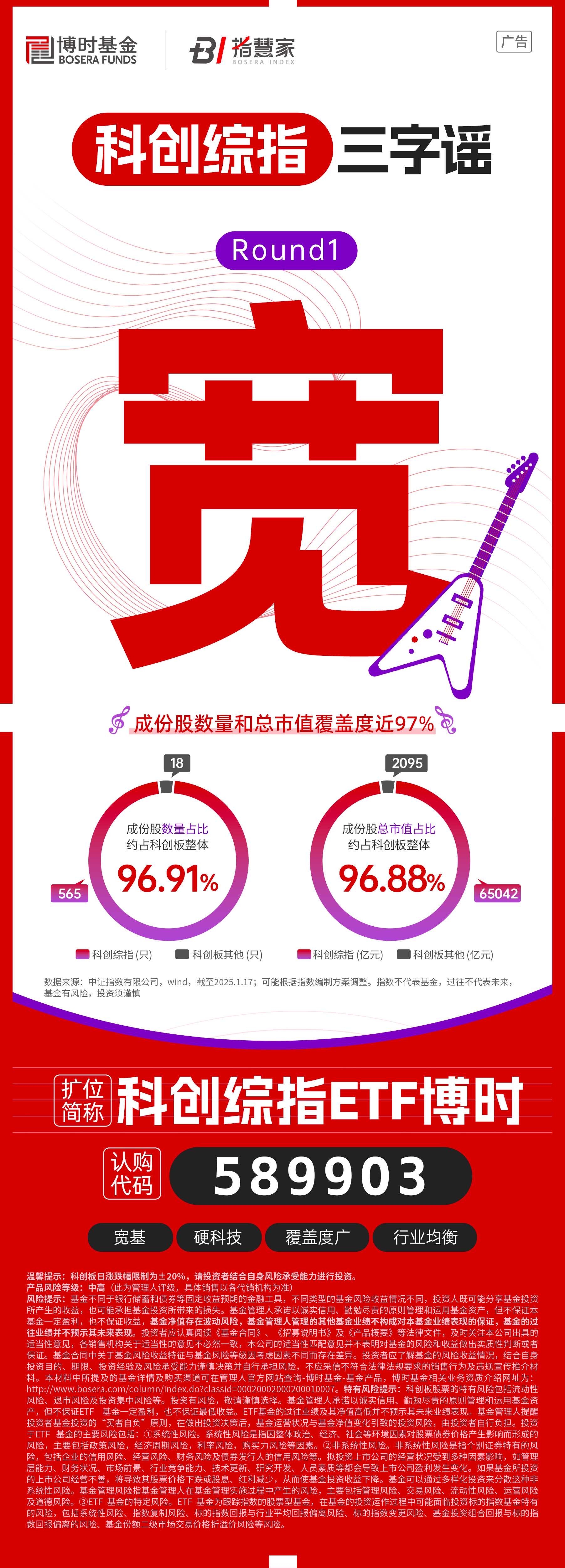 上证科创板100指数ETF今日合计成交额13.33亿元,环比增加32.67%