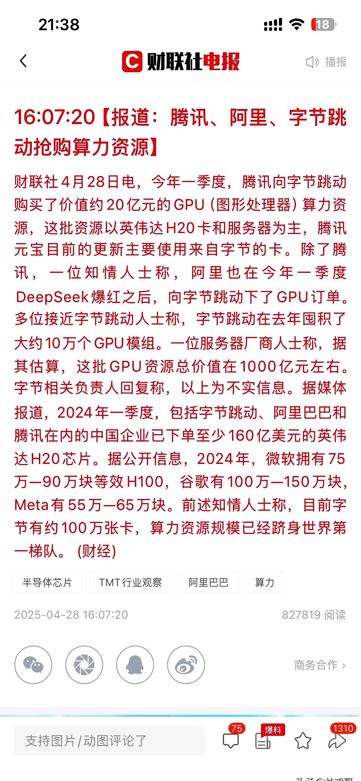 英伟达股价新高，机构看好全球AI算力需求持续增长，创业板人工智能ETF（159381）涨超2%