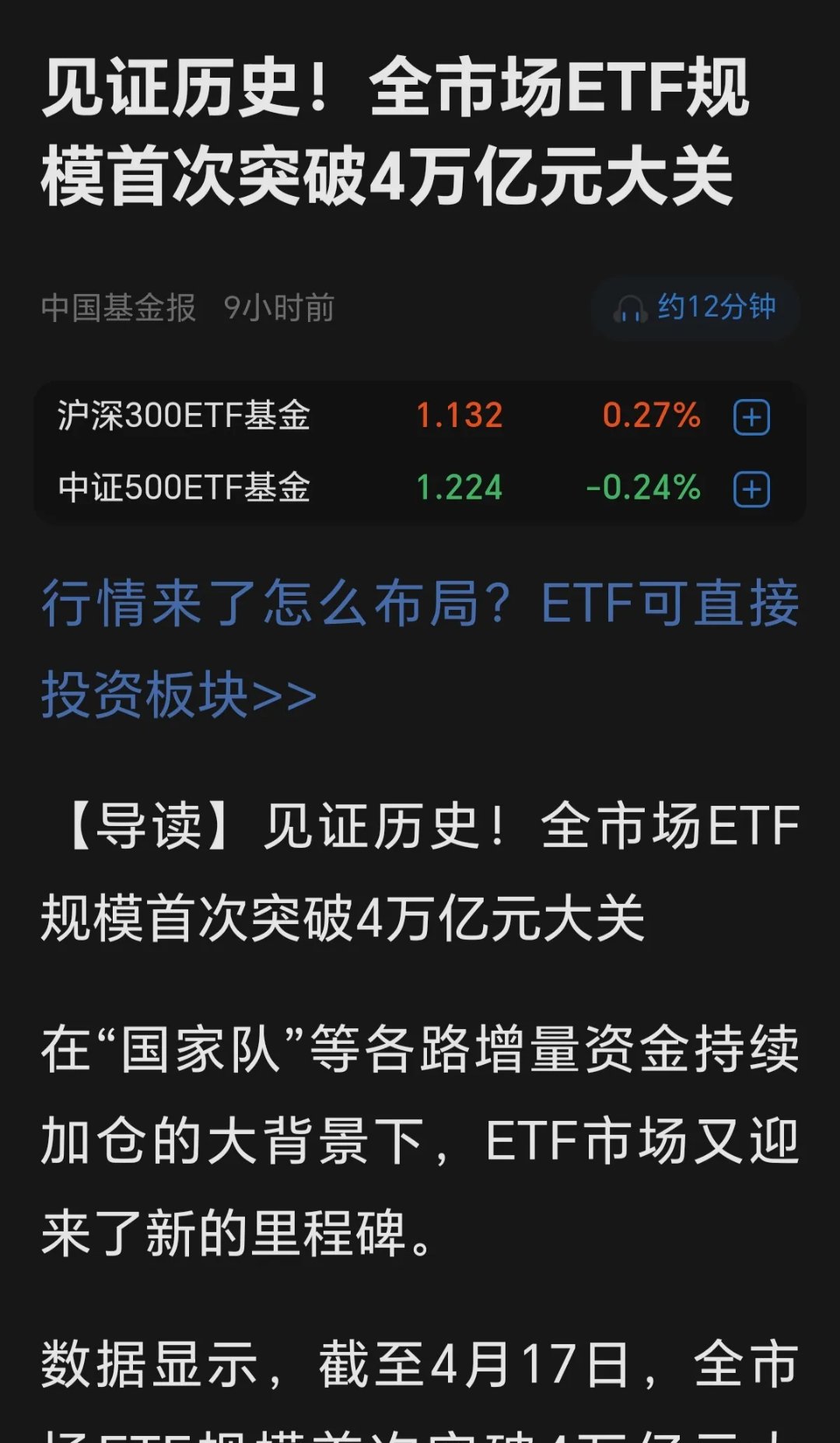 华安法国CAC40ETF今日成交额增加1.44亿元,环比增加444.53%
