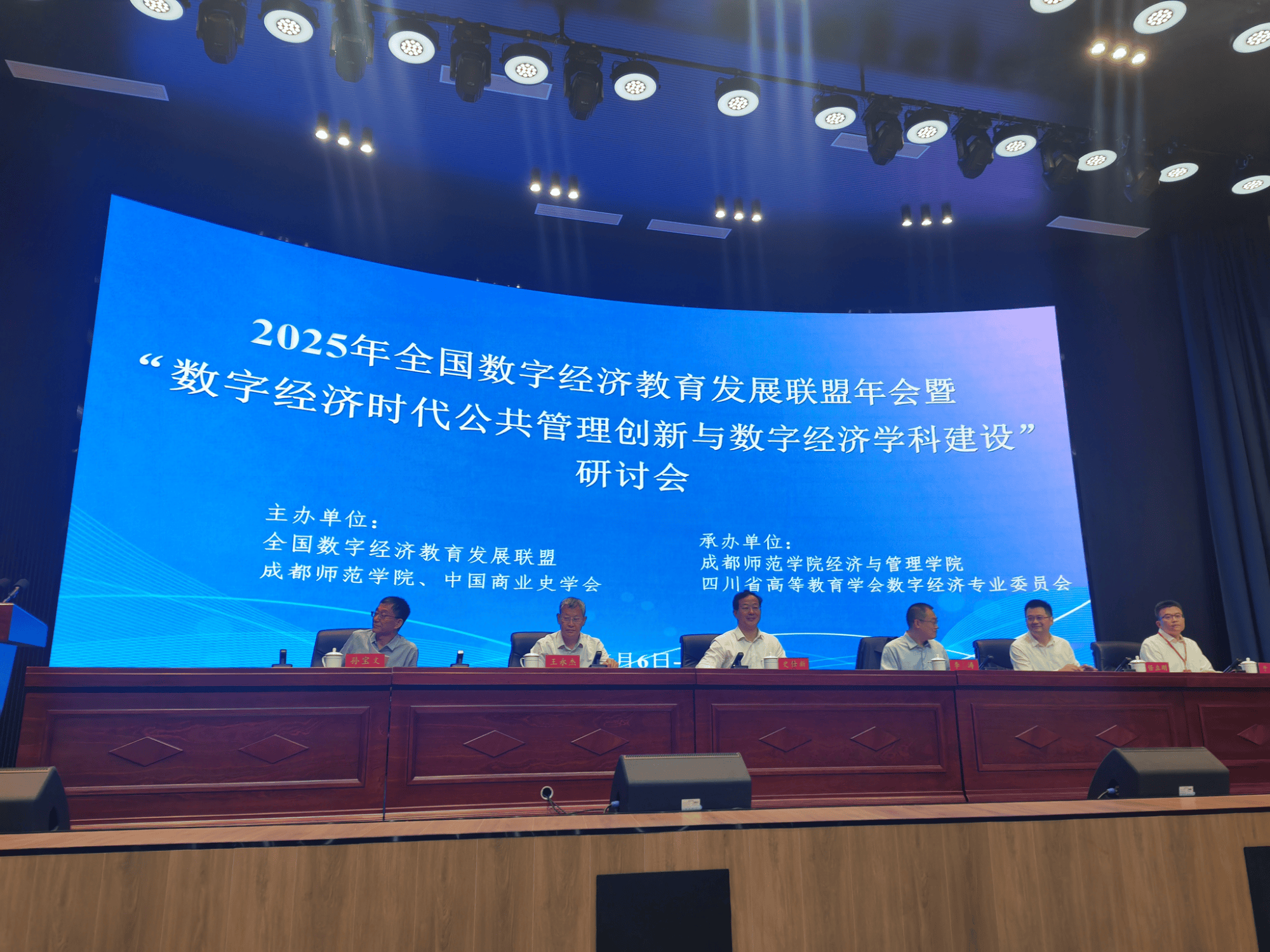 今日2025全球数字经济大会在国家会议中心启幕，数字经济ETF（560800）小幅下跌