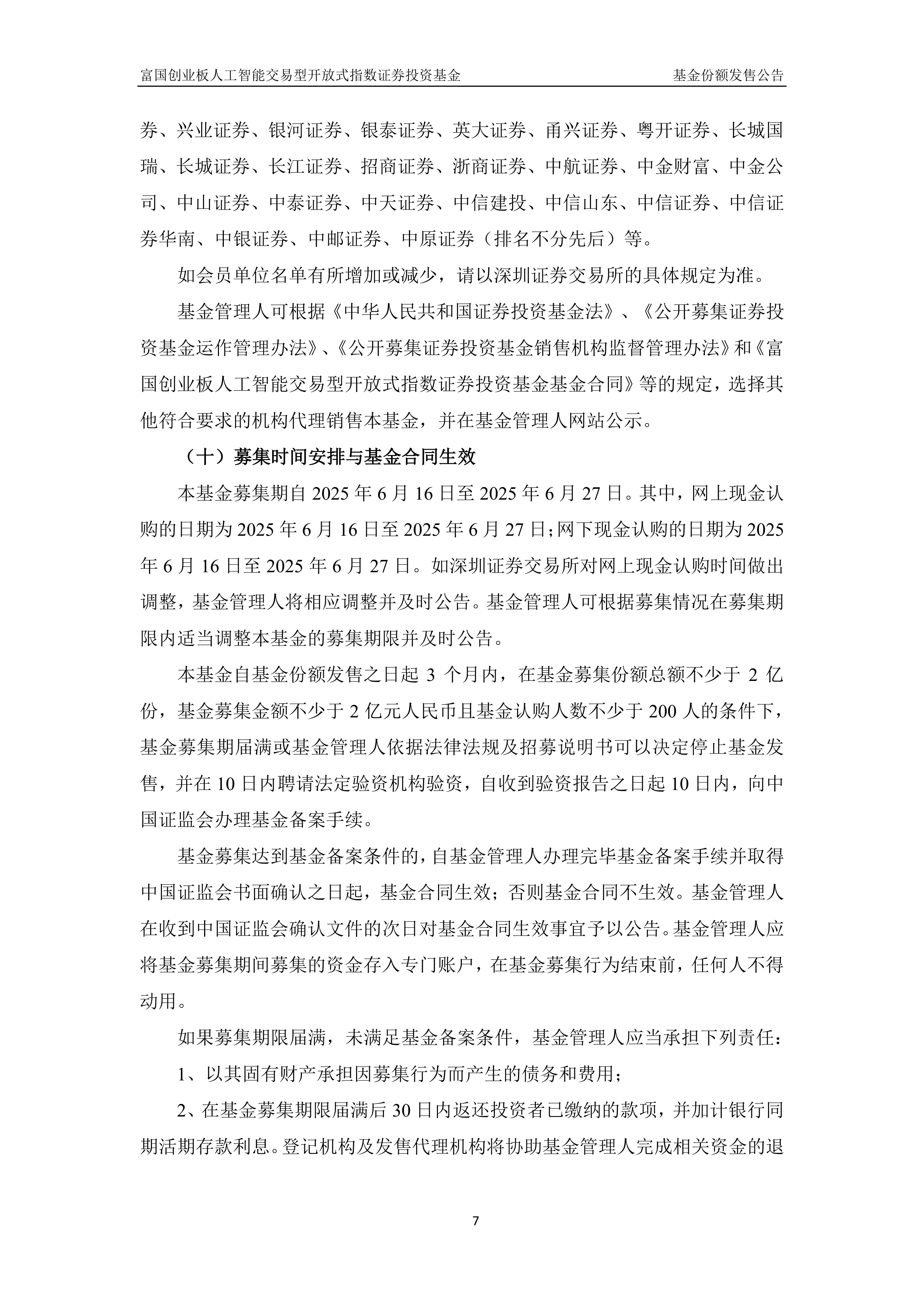 CPO概念午后大涨，创业板人工智能ETF华夏、创业板人工智能ETF华宝涨超3%