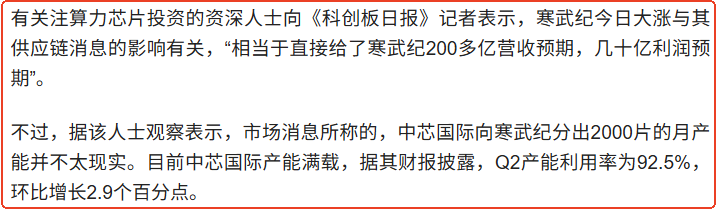 CPO概念午后大涨，创业板人工智能ETF华夏、创业板人工智能ETF华宝涨超3%