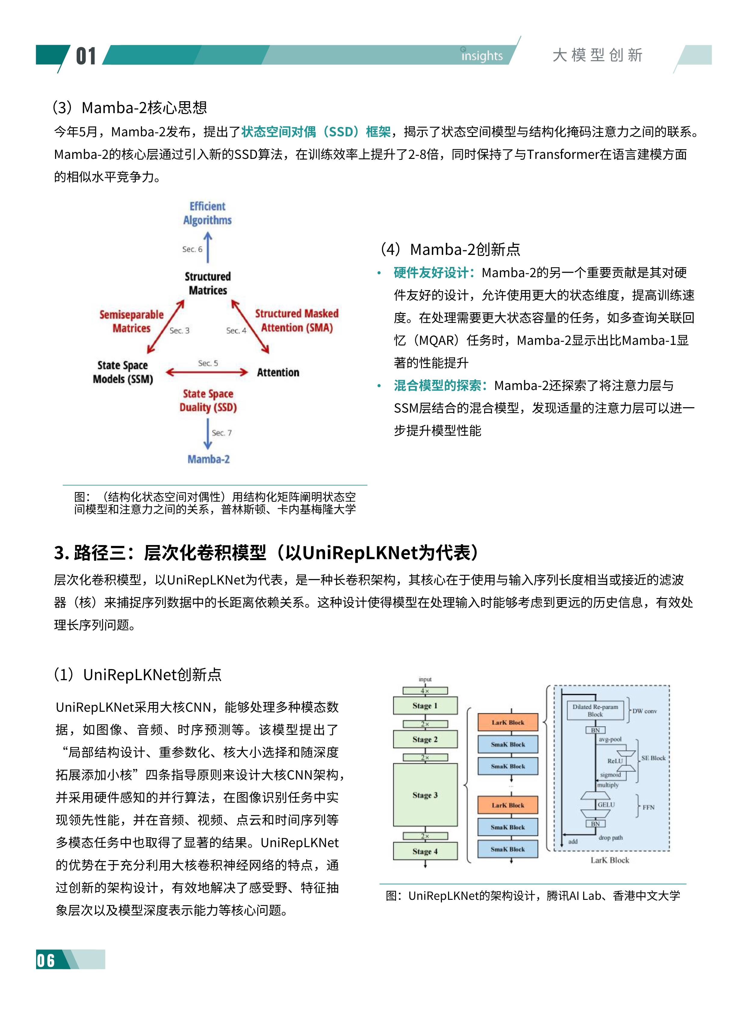 Q2业绩超预期，AI算力板块大爆发，工业富联涨停，机构看好AI基础设施建设提速