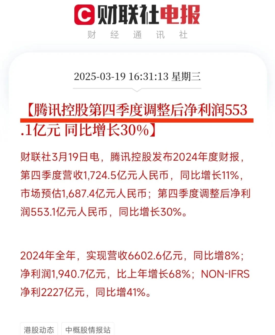 大超预期!龙头利润爆增20倍