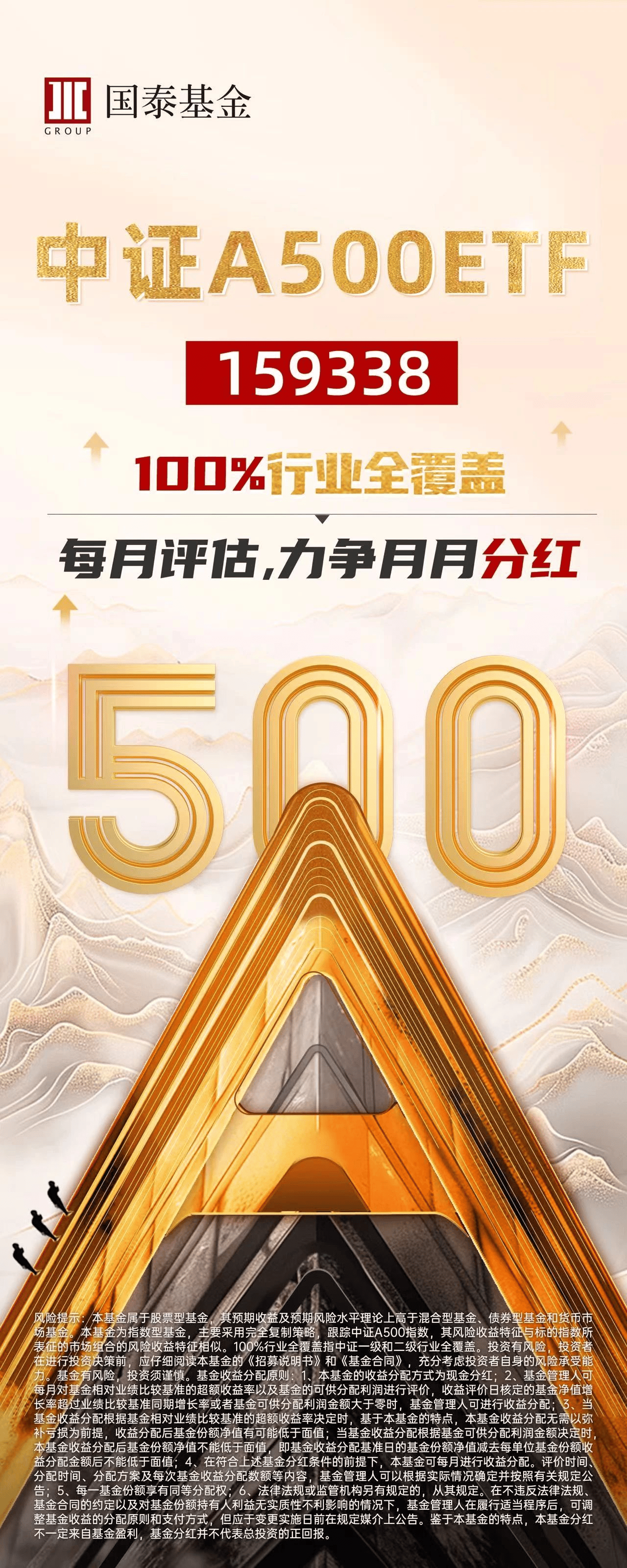 华夏中证A500增强策略ETF开启认购