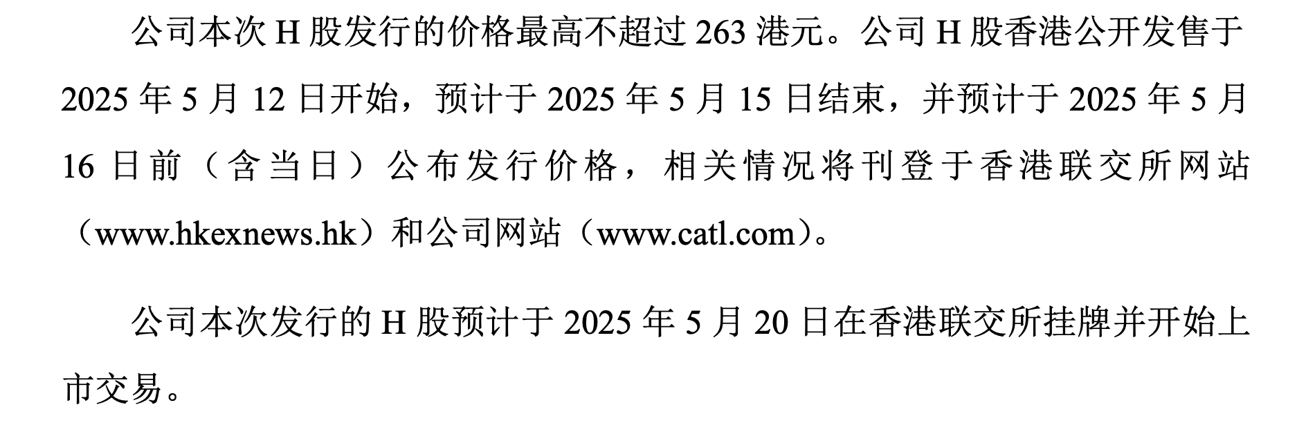 宁德时代拿下东南亚最大光储项目，新能车ETF收涨1.18%