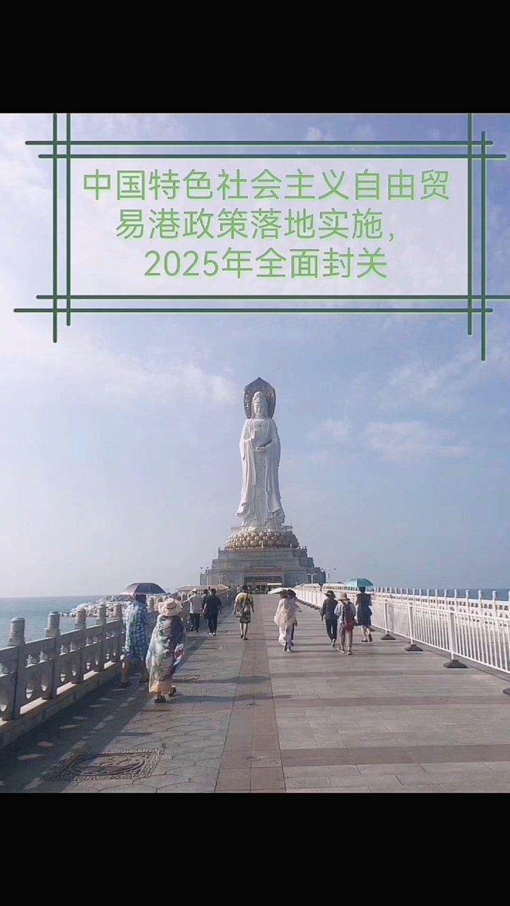 受益海南自贸港封关利好，旅游ETF涨超4.3%