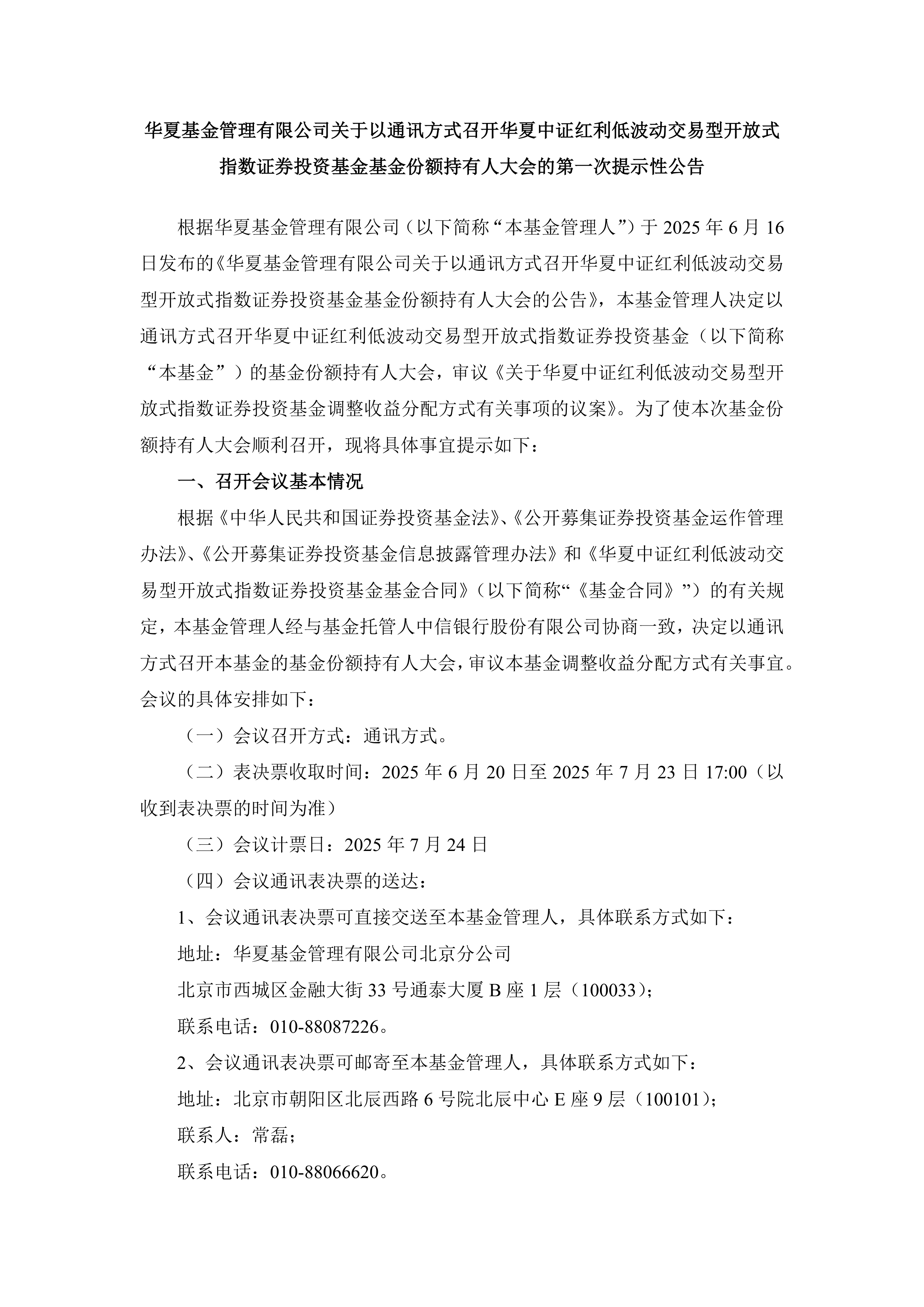 赢了业绩输了规模！绩优主动权益基金遭ETF“偷袭”，什么情况？