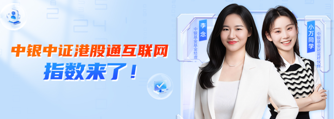 176只ETF获融资净买入 华夏恒生互联网科技业ETF居首