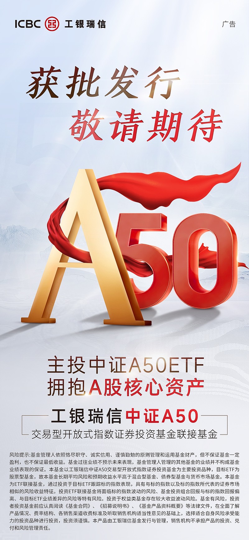 中证A50指数ETF今日合计成交额13.94亿元，环比增加59.98%