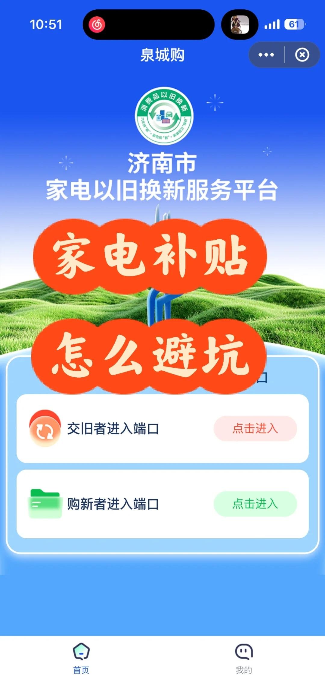 “以旧换新”撬动消费动能 如何借助ETF“聚焦”家电行业?