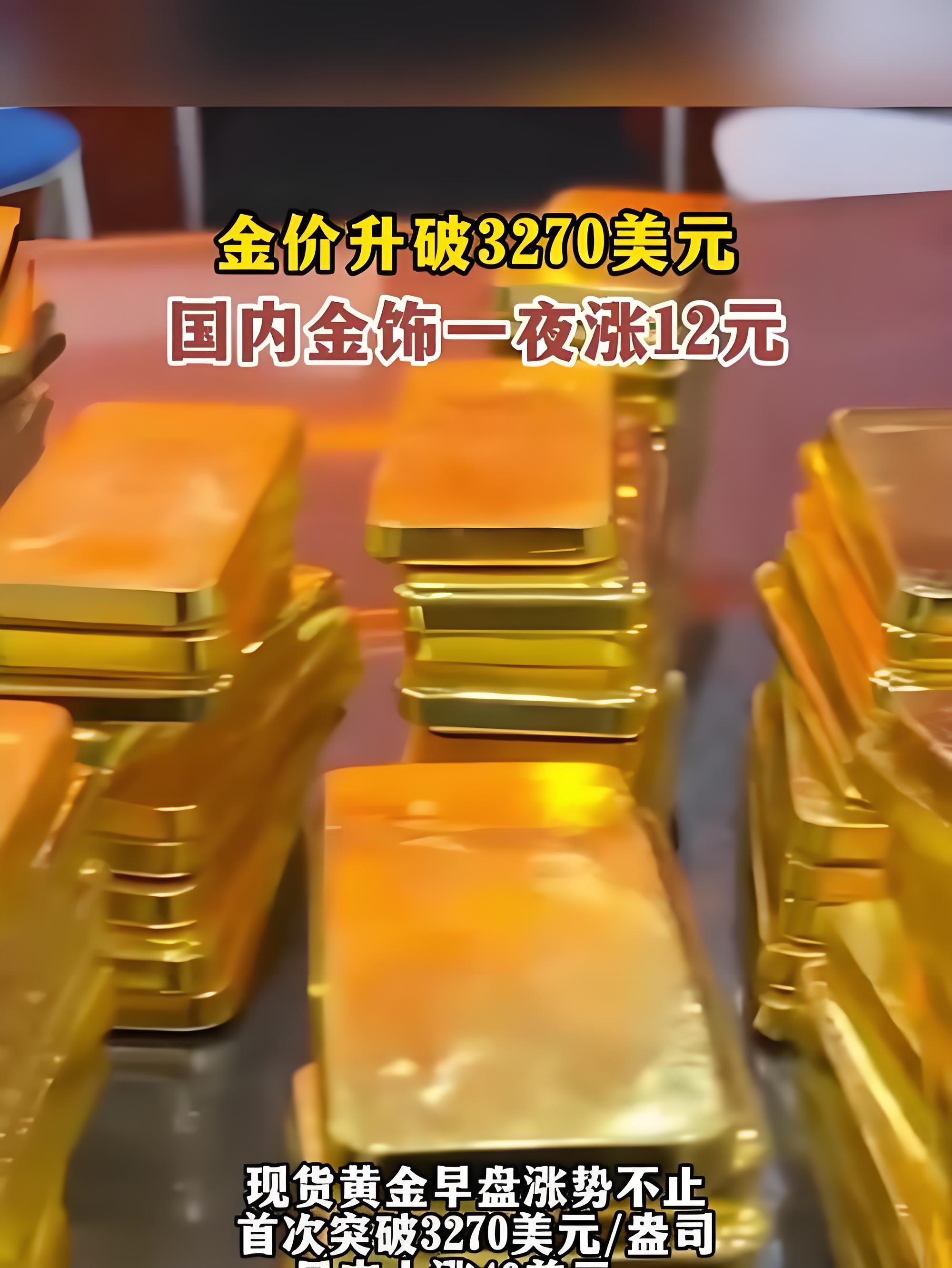 世界黄金协会：7月全球实物黄金ETF流入32亿美元 延续流入态势