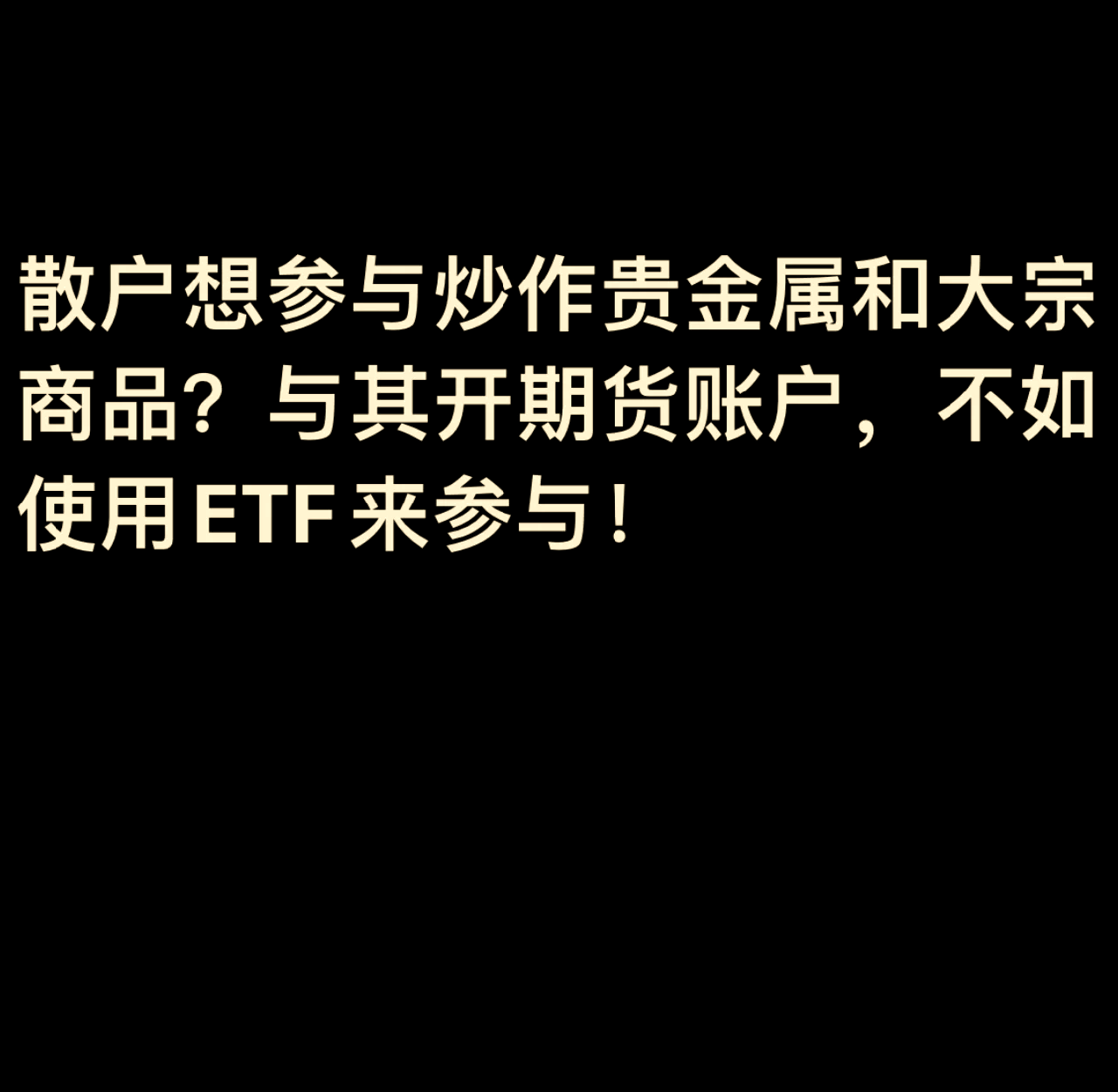 港股定价谁主沉浮 内资ETF跃跃欲试
