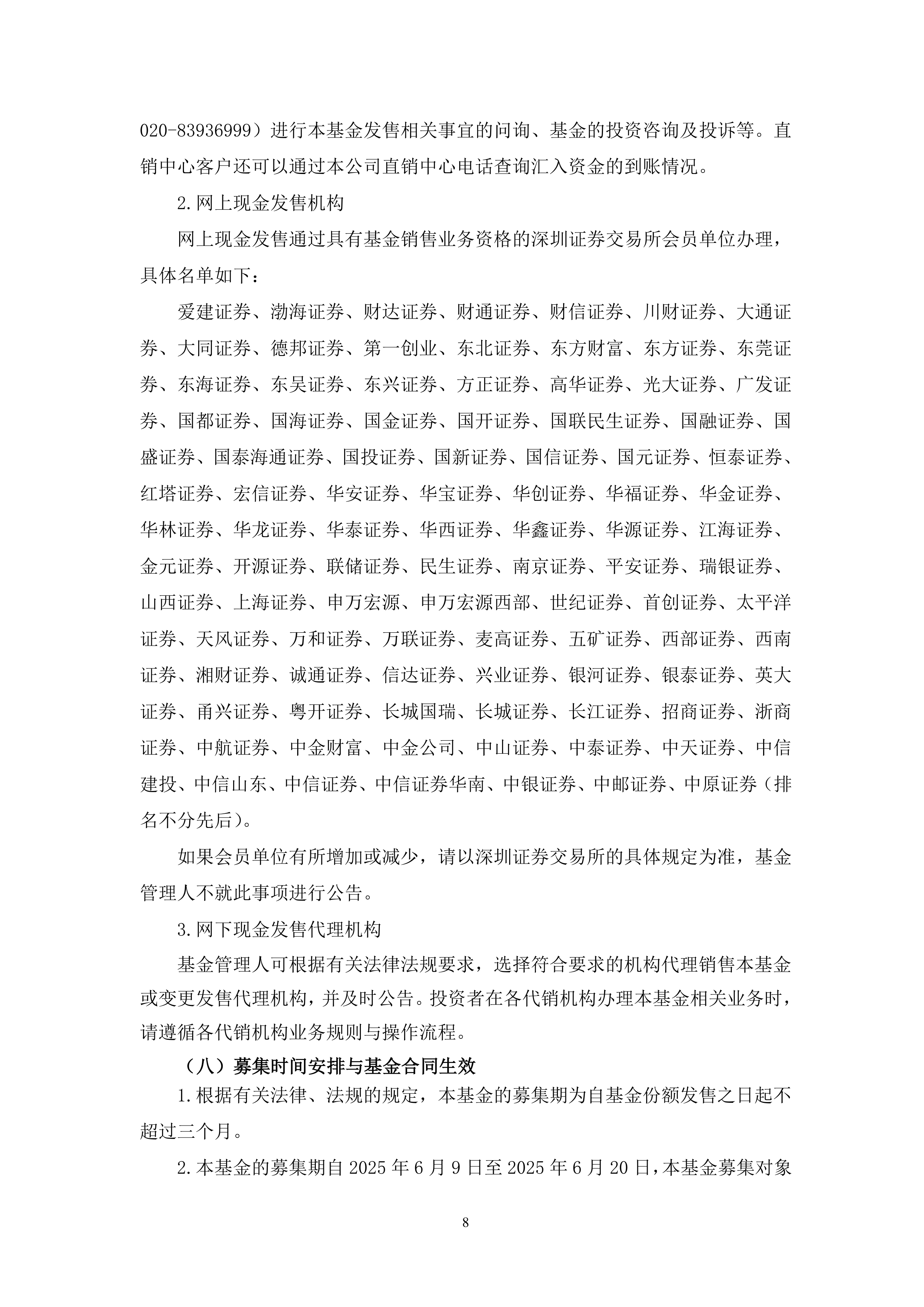 港股定价谁主沉浮 内资ETF跃跃欲试