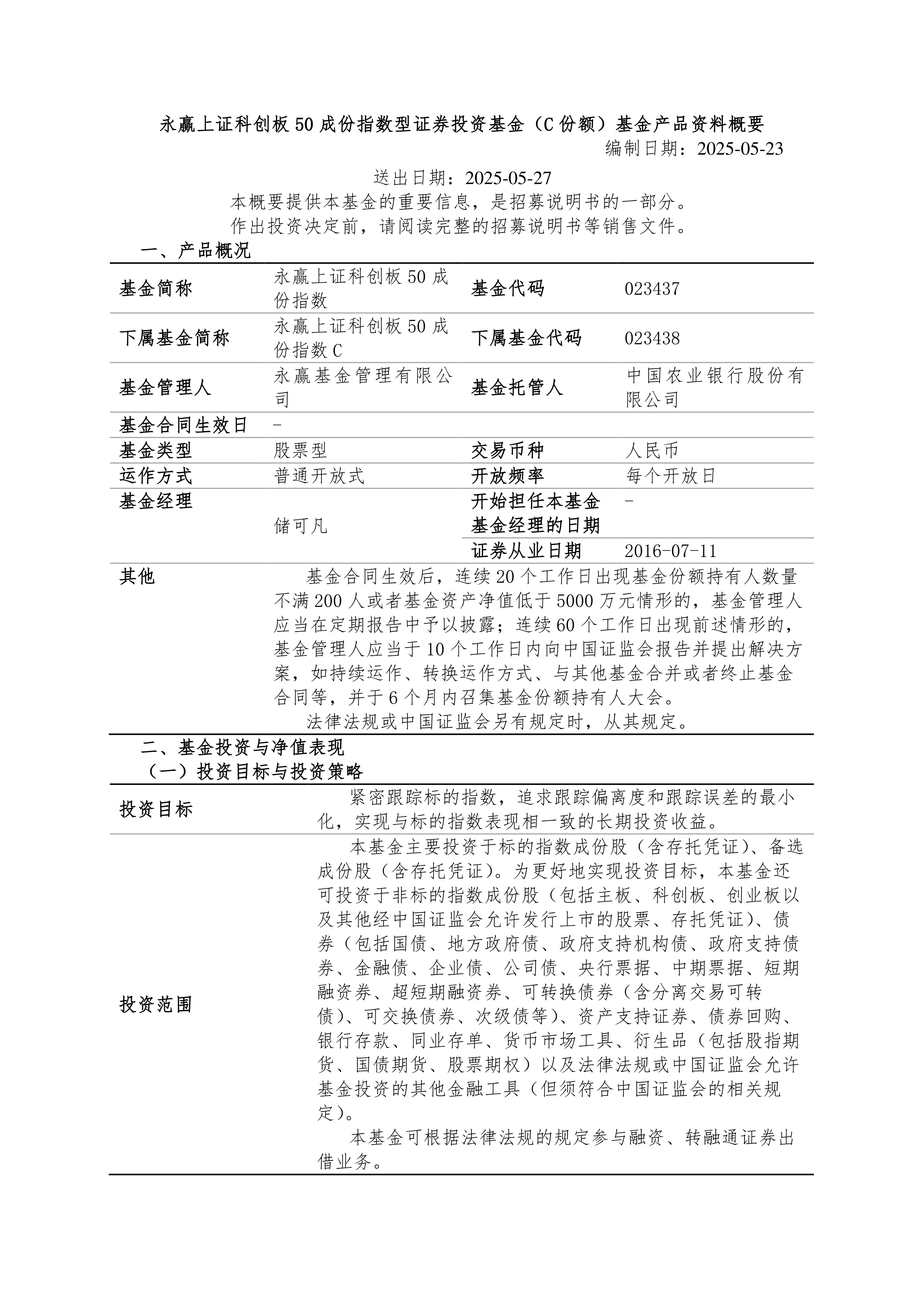 10只上证科创板50成份指数ETF成交额环比增超50%