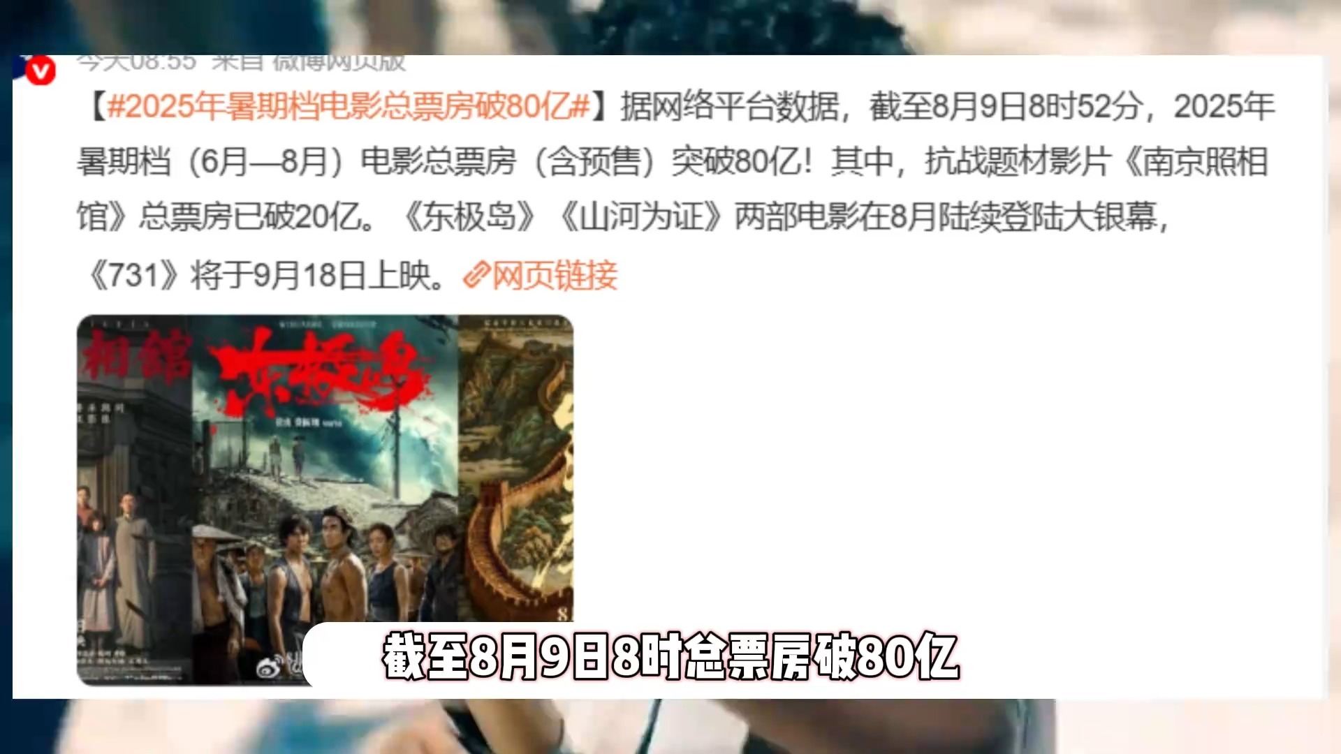 影视ETF涨超5.5%,2025年暑期档票房破百亿