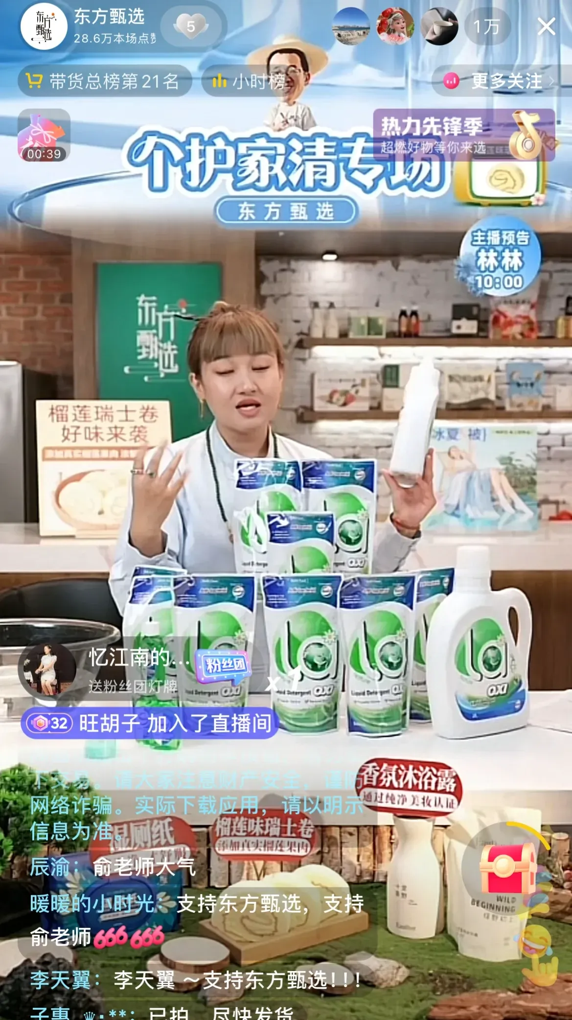 股价从涨24%到跌超20%,东方甄选紧急回应