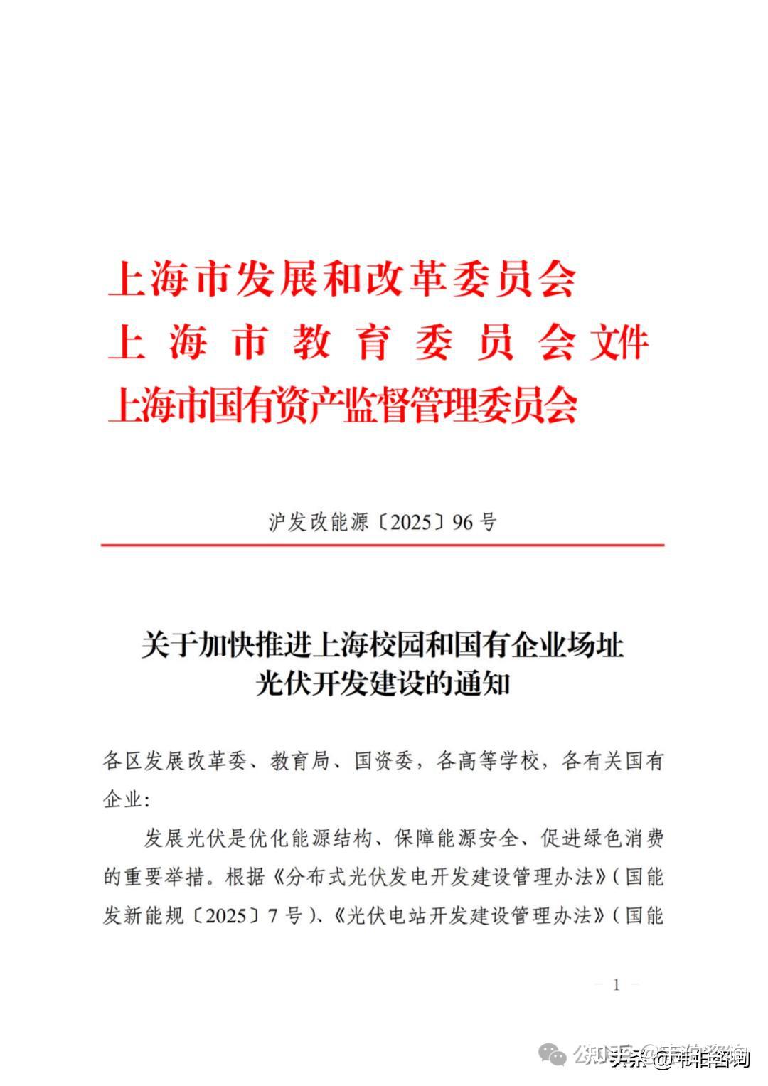 工信部等部门联合召开光伏产业座谈会，深市规模最大的光伏ETF（159857）盘中获净申购3500万份