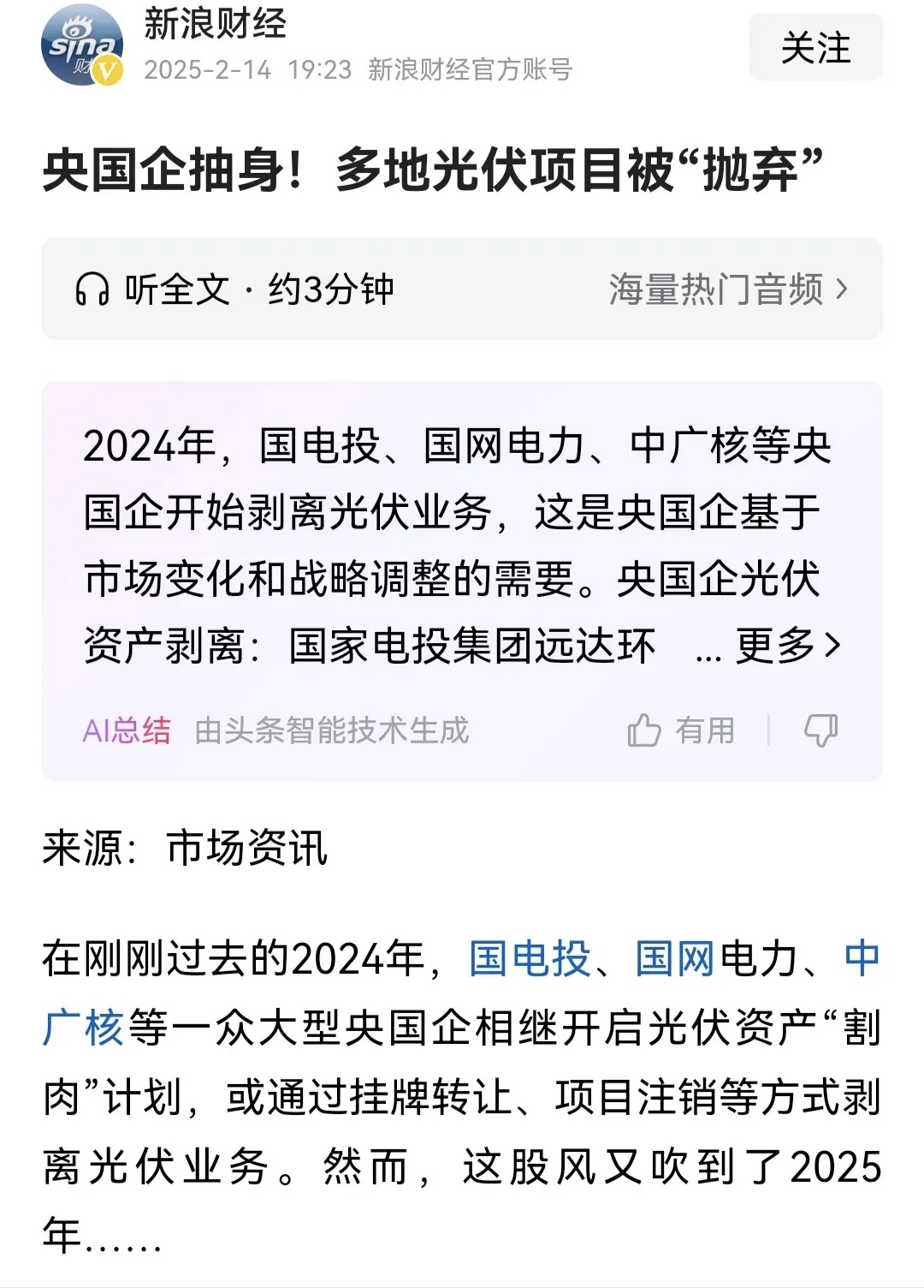 上周五净流入超8000万元,光伏ETF(159857)实时成交额居深市同标的第一,宁夏实现新能源与储能装机“双突破”