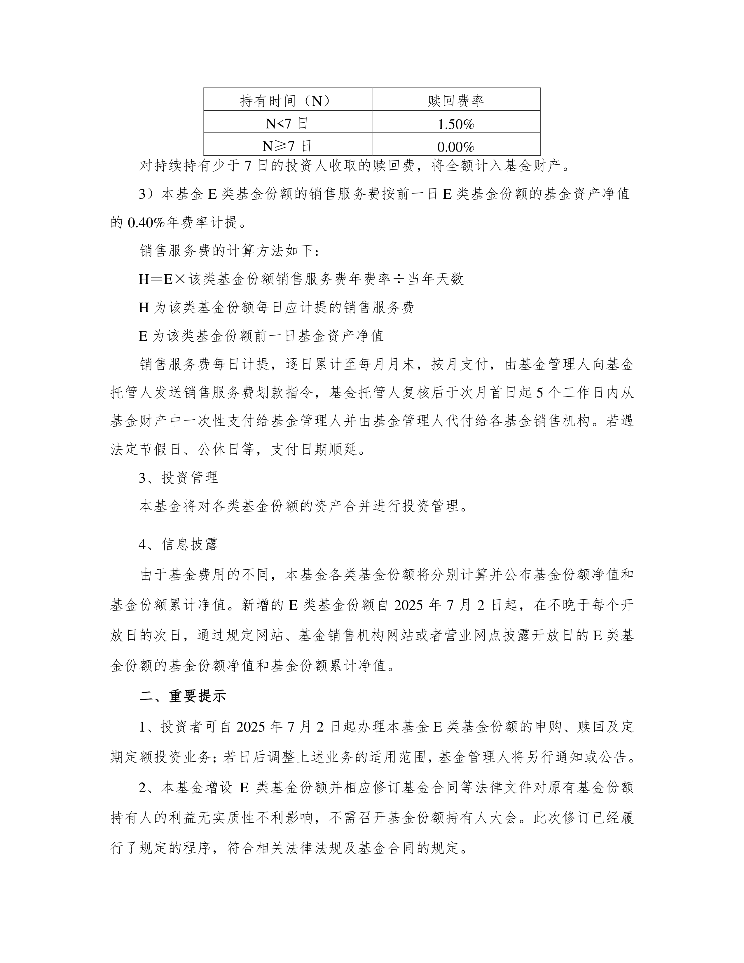 港股通央企红利ETF天弘（159281）上市首日实时成交额居深市同标的第一，机构：央企与红利双重驱动，铸造攻守兼备的投资机遇