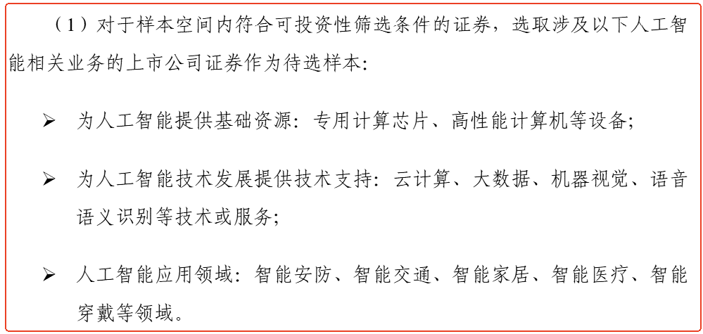 2025世界智能产业博览会开幕，科创板人工智能ETF（588930）小幅上涨，机构：“人工智能+”实现产业政策与科技创新共振