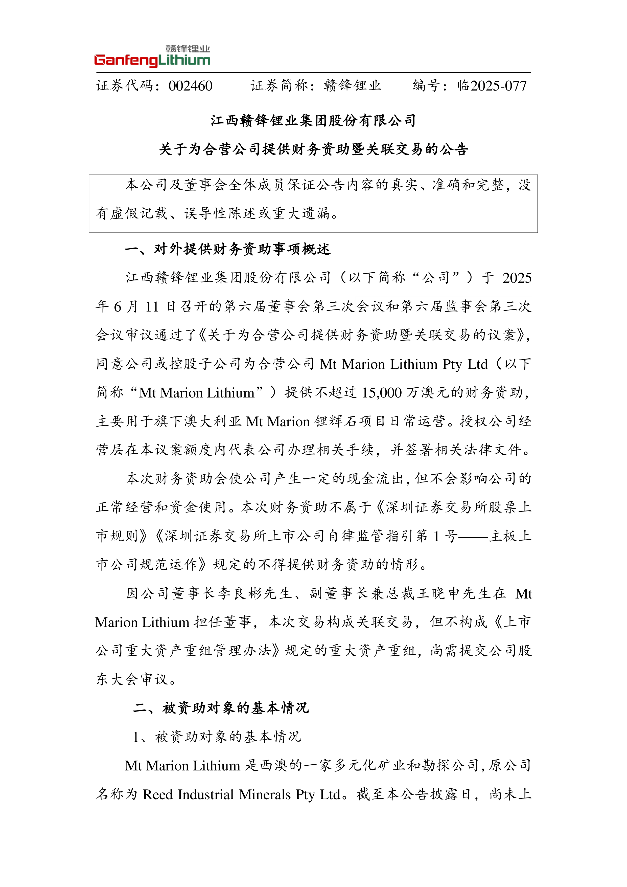 赣锋锂业涨超7%,有色金属ETF基金(516650)涨超3%,近10个交易日吸金2.4亿