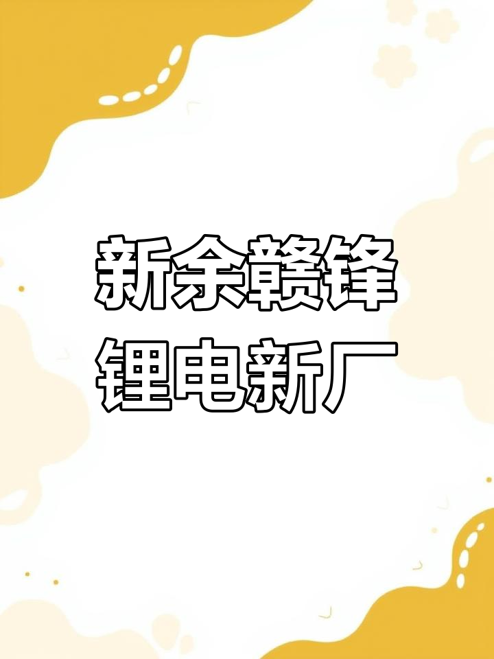 赣锋锂业涨超7%,有色金属ETF基金(516650)涨超3%,近10个交易日吸金2.4亿