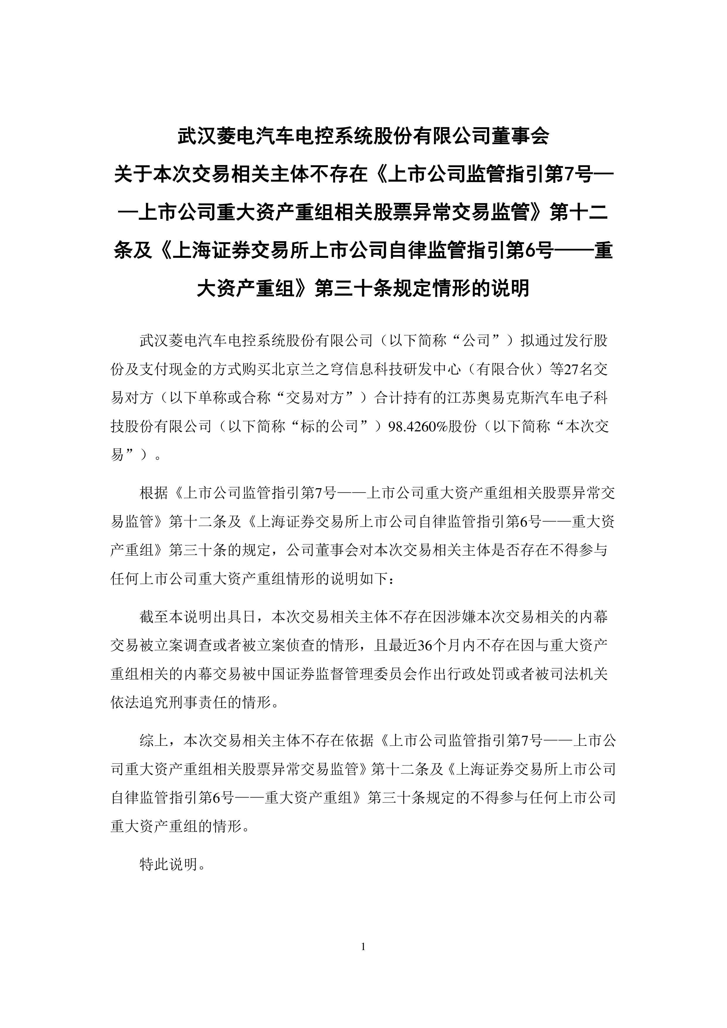 2股获券商推荐，柏楚电子最高目标价涨幅超11%丨券商评级观察